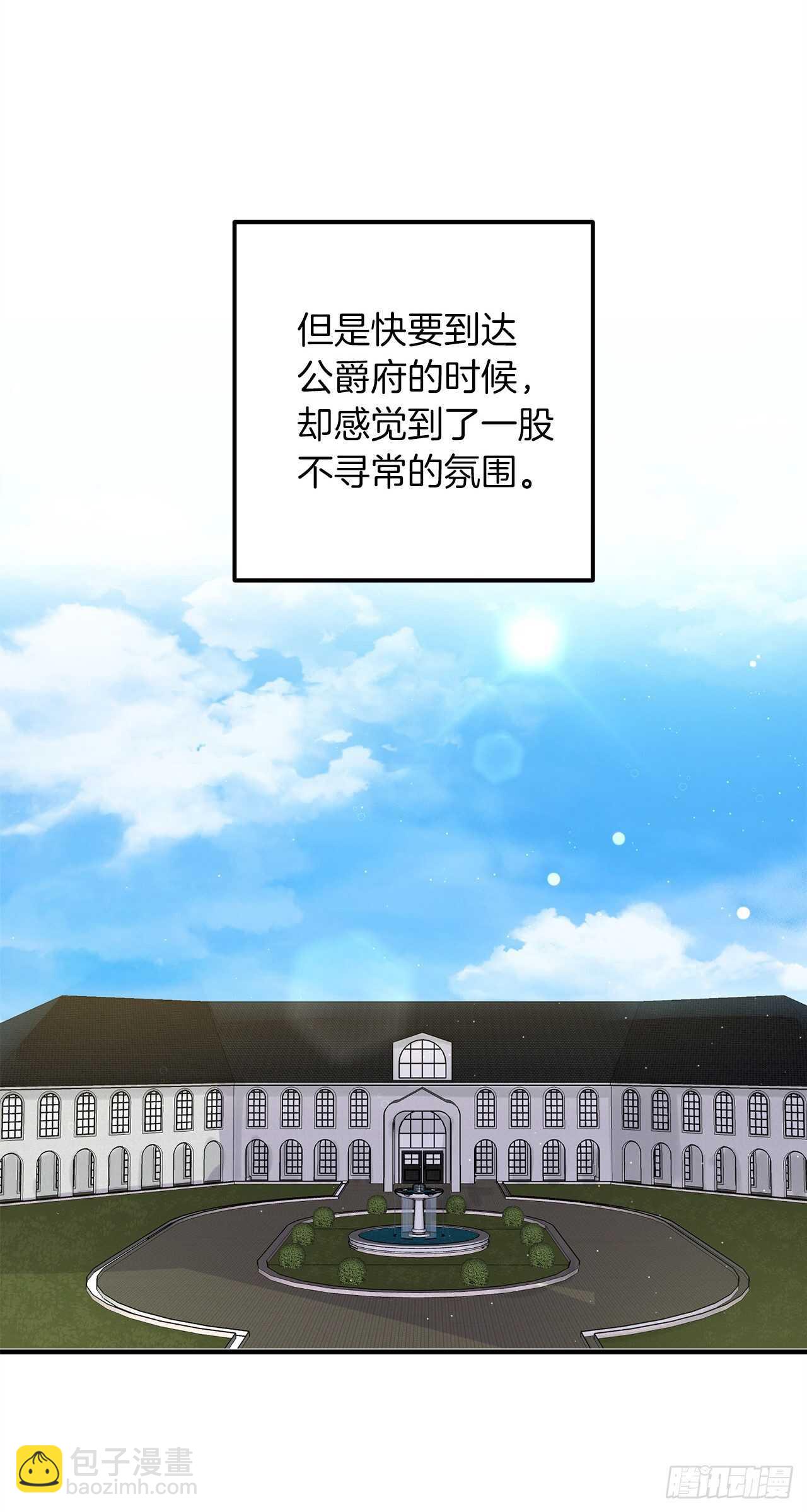 🍘我是这家的孩子 141.是我的幻觉吗？ 第36页