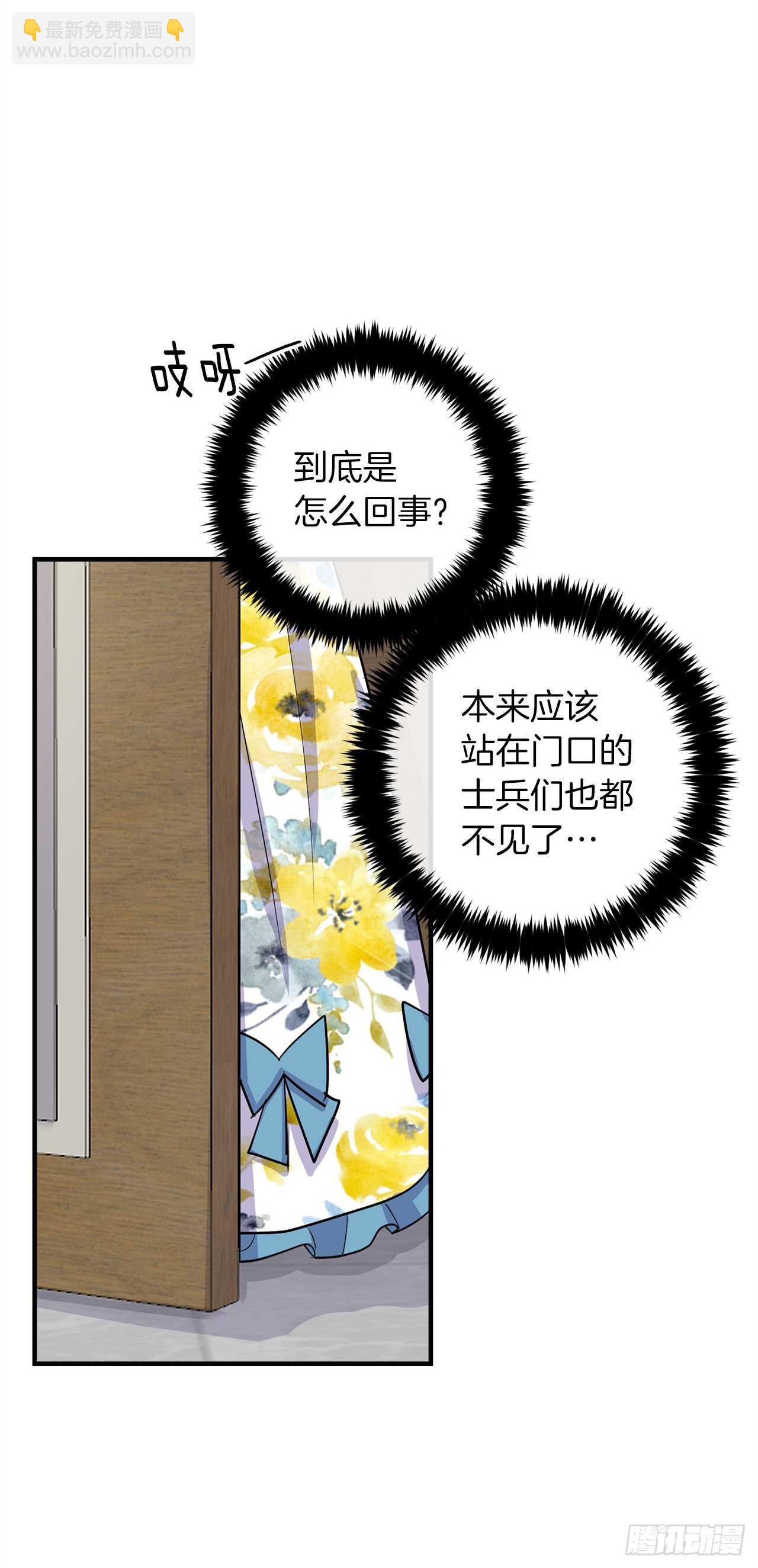 🍘我是这家的孩子 141.是我的幻觉吗？ 第37页