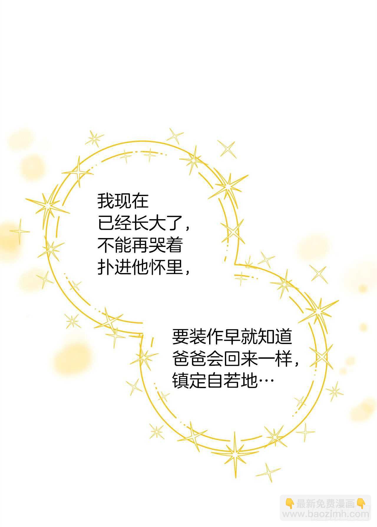 🍘我是这家的孩子 141.是我的幻觉吗？ 第41页