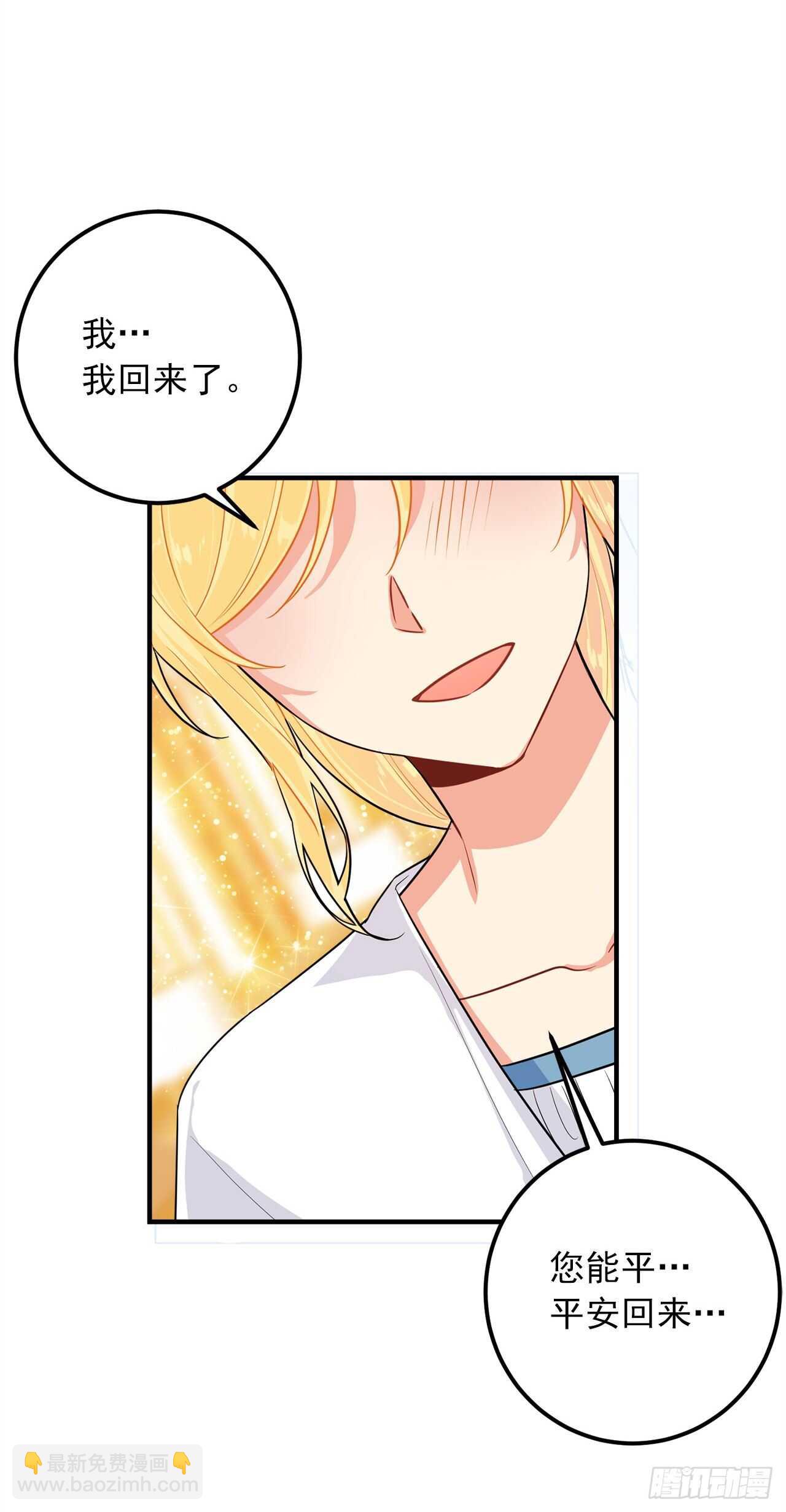 🍘我是这家的孩子 141.是我的幻觉吗？ 第42页