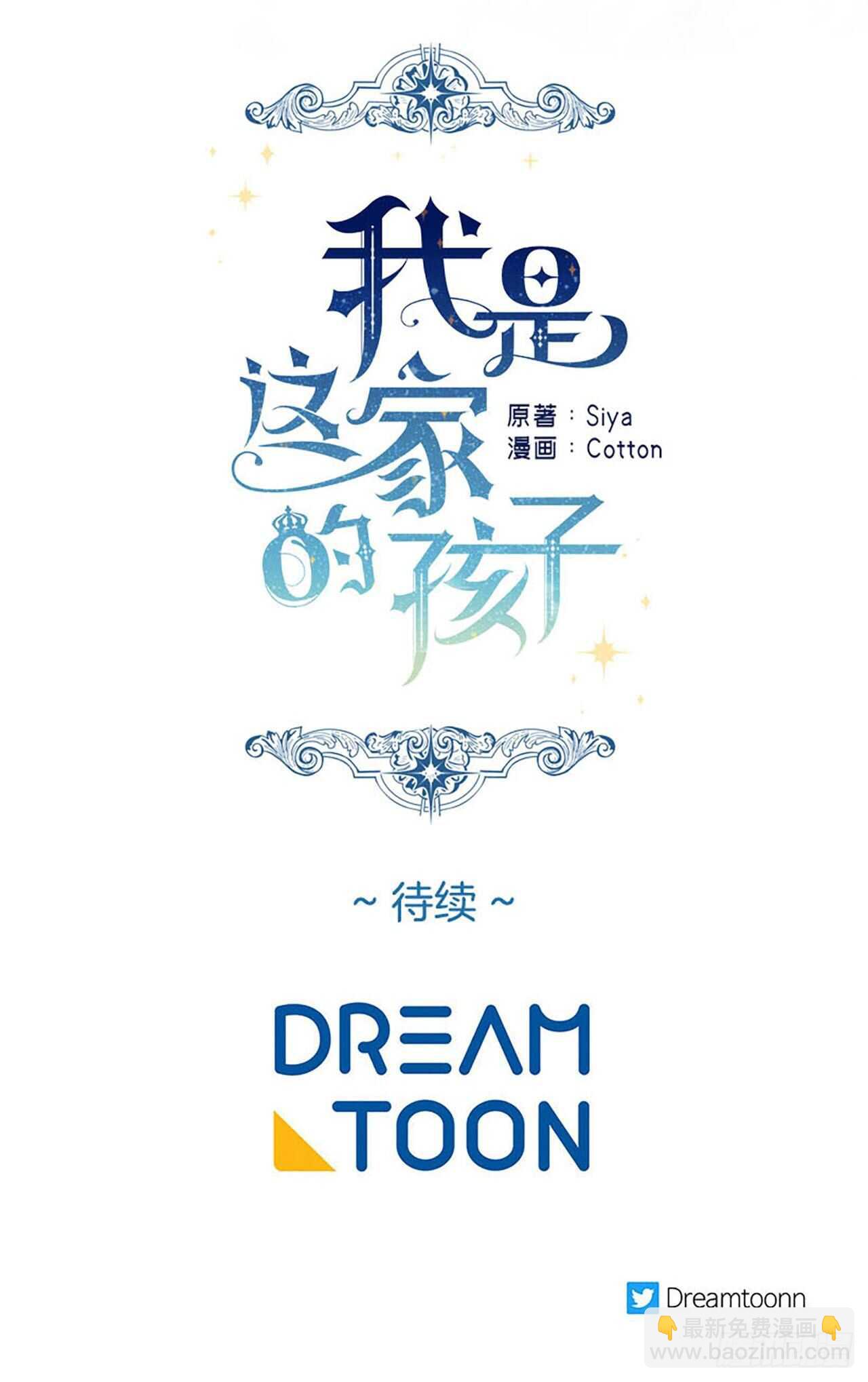 🍘我是这家的孩子 141.是我的幻觉吗？ 第46页