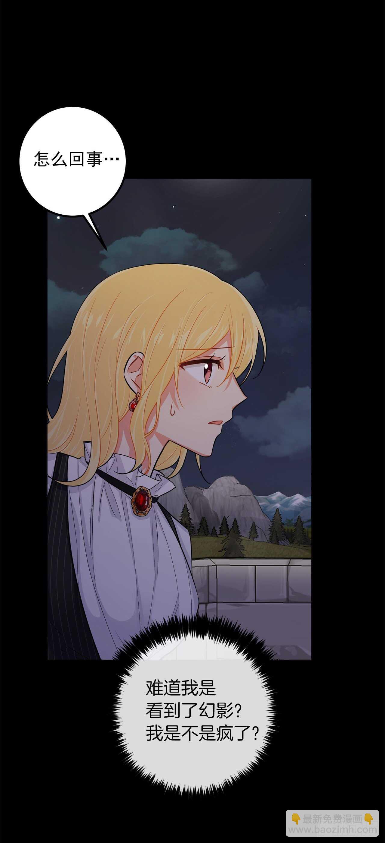 🍘我是这家的孩子 141.是我的幻觉吗？ 第6页