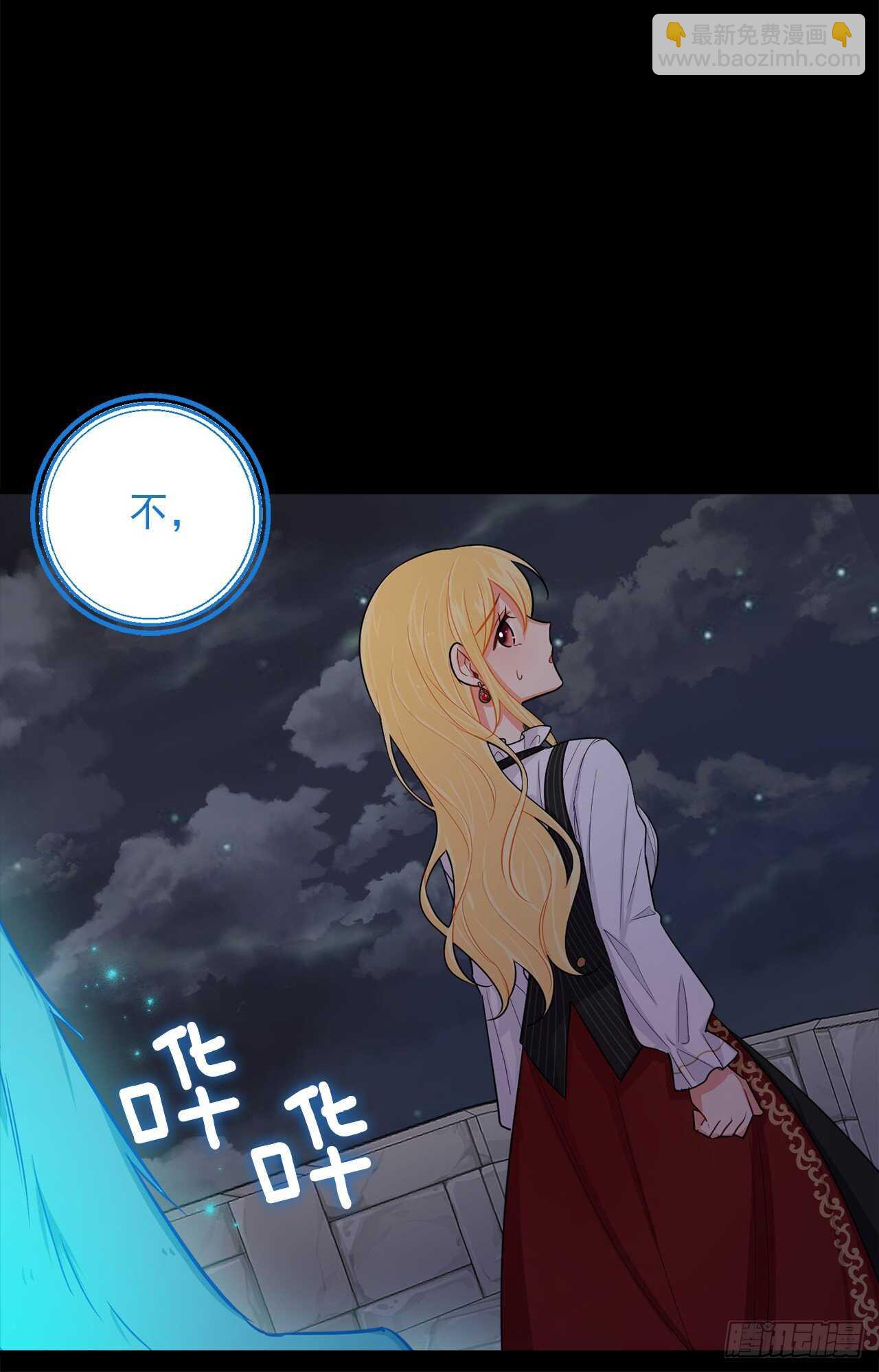 🍘我是这家的孩子 141.是我的幻觉吗？ 第7页