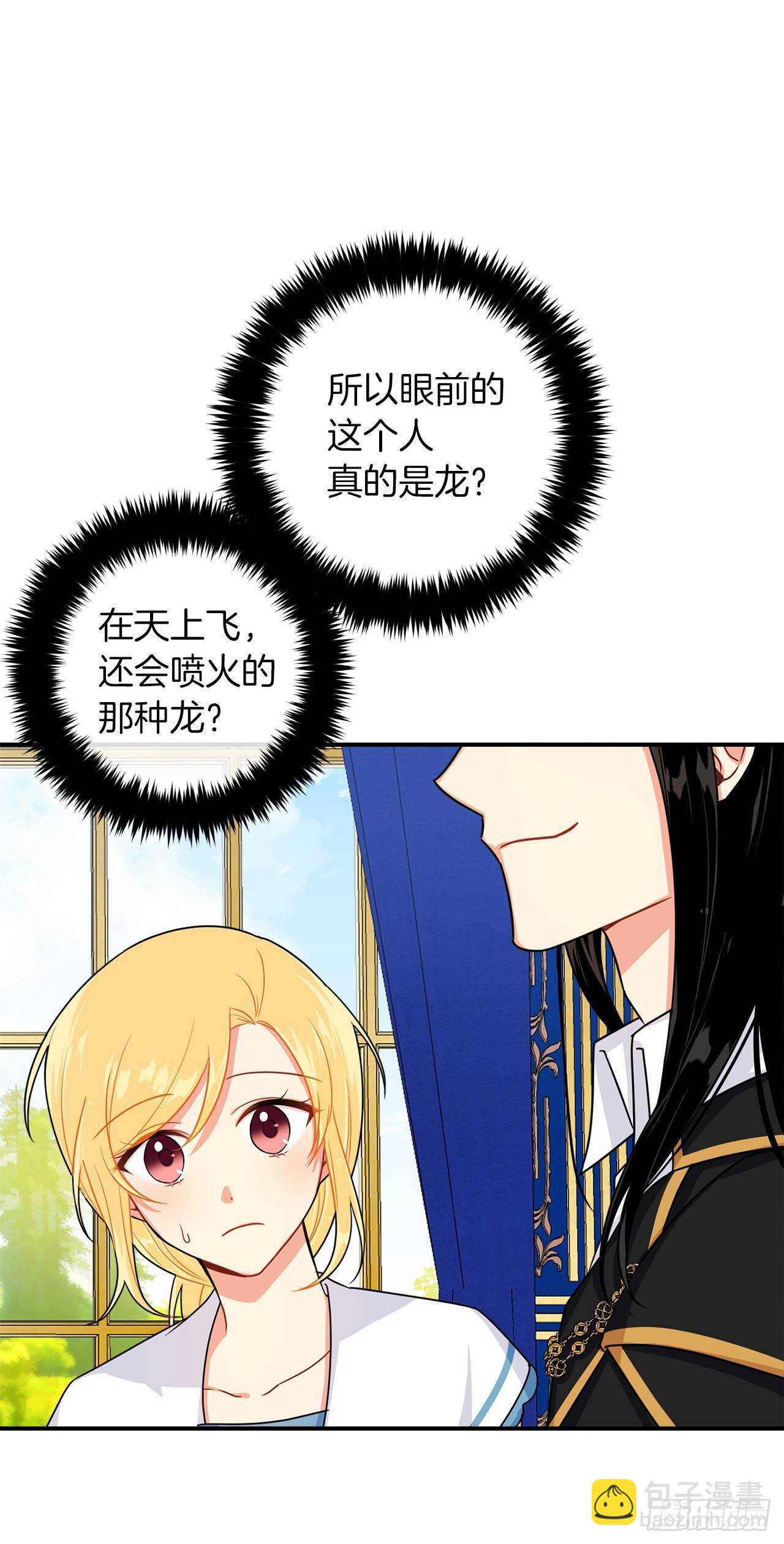 🍘我是这家的孩子 143.怎样和安和解呢？ 第10页