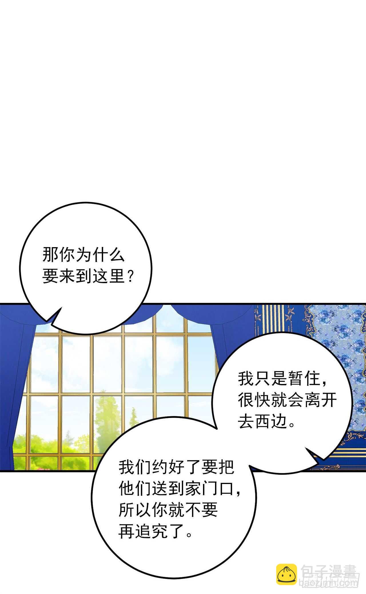 🍘我是这家的孩子 143.怎样和安和解呢？ 第11页