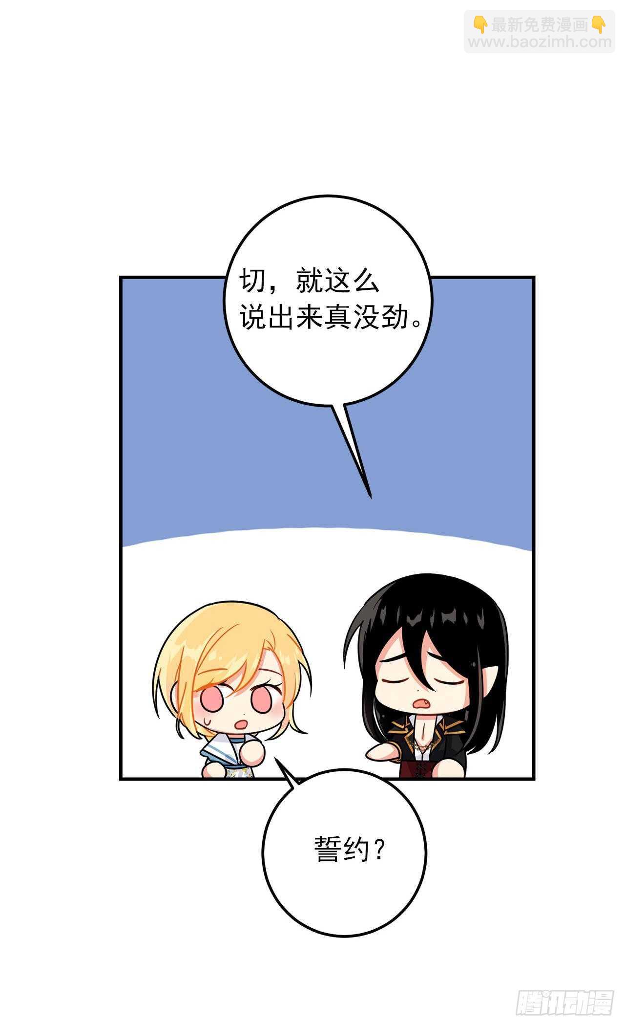 🍘我是这家的孩子 143.怎样和安和解呢？ 第15页