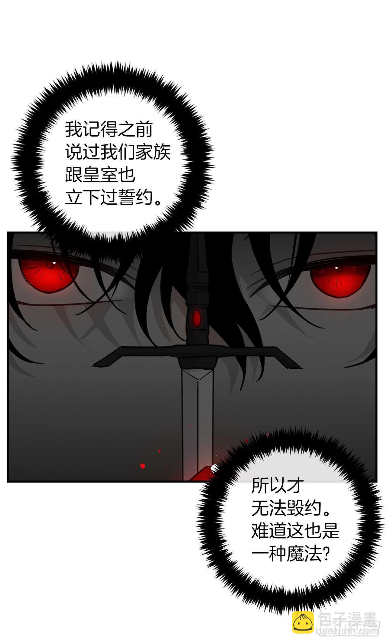 🍘我是这家的孩子 143.怎样和安和解呢？ 第17页