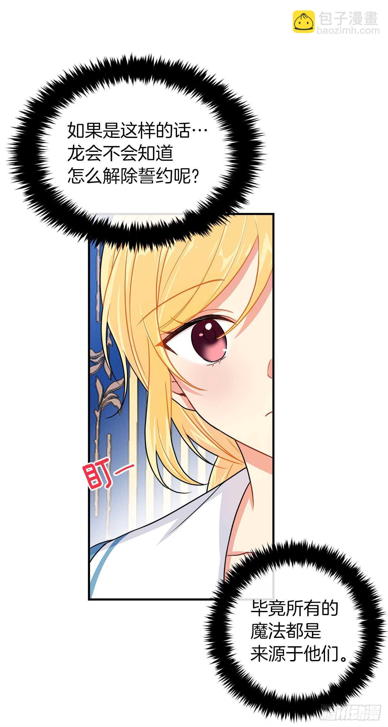 🍘我是这家的孩子 143.怎样和安和解呢？ 第18页