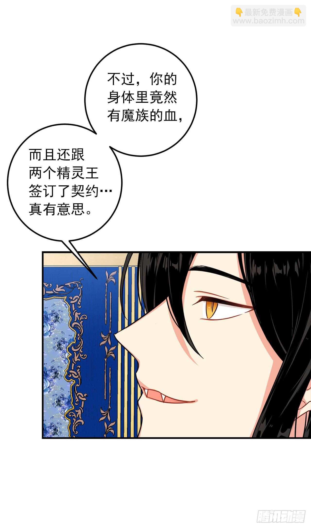 🍘我是这家的孩子 143.怎样和安和解呢？ 第2页