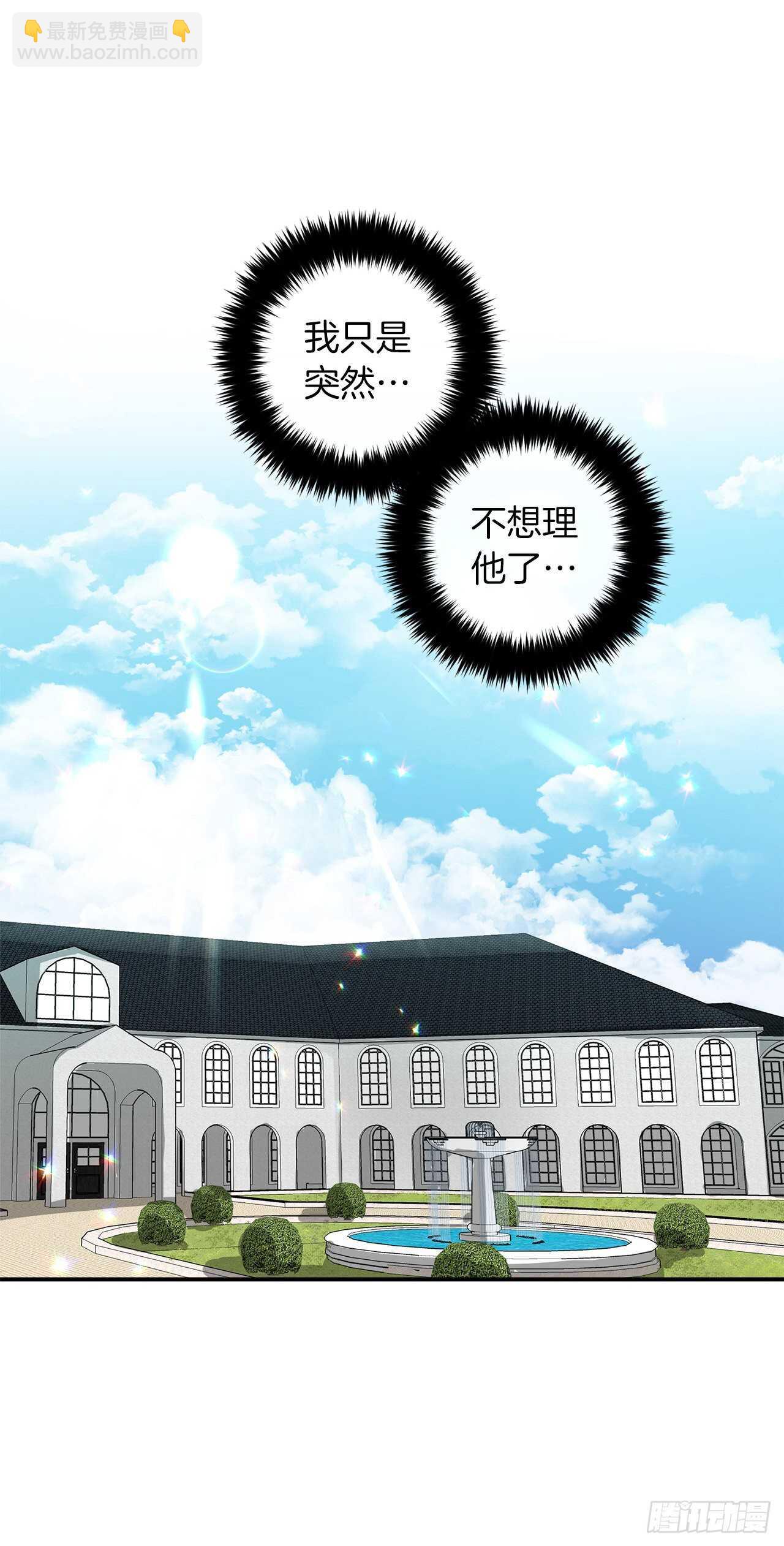 🍘我是这家的孩子 143.怎样和安和解呢？ 第20页