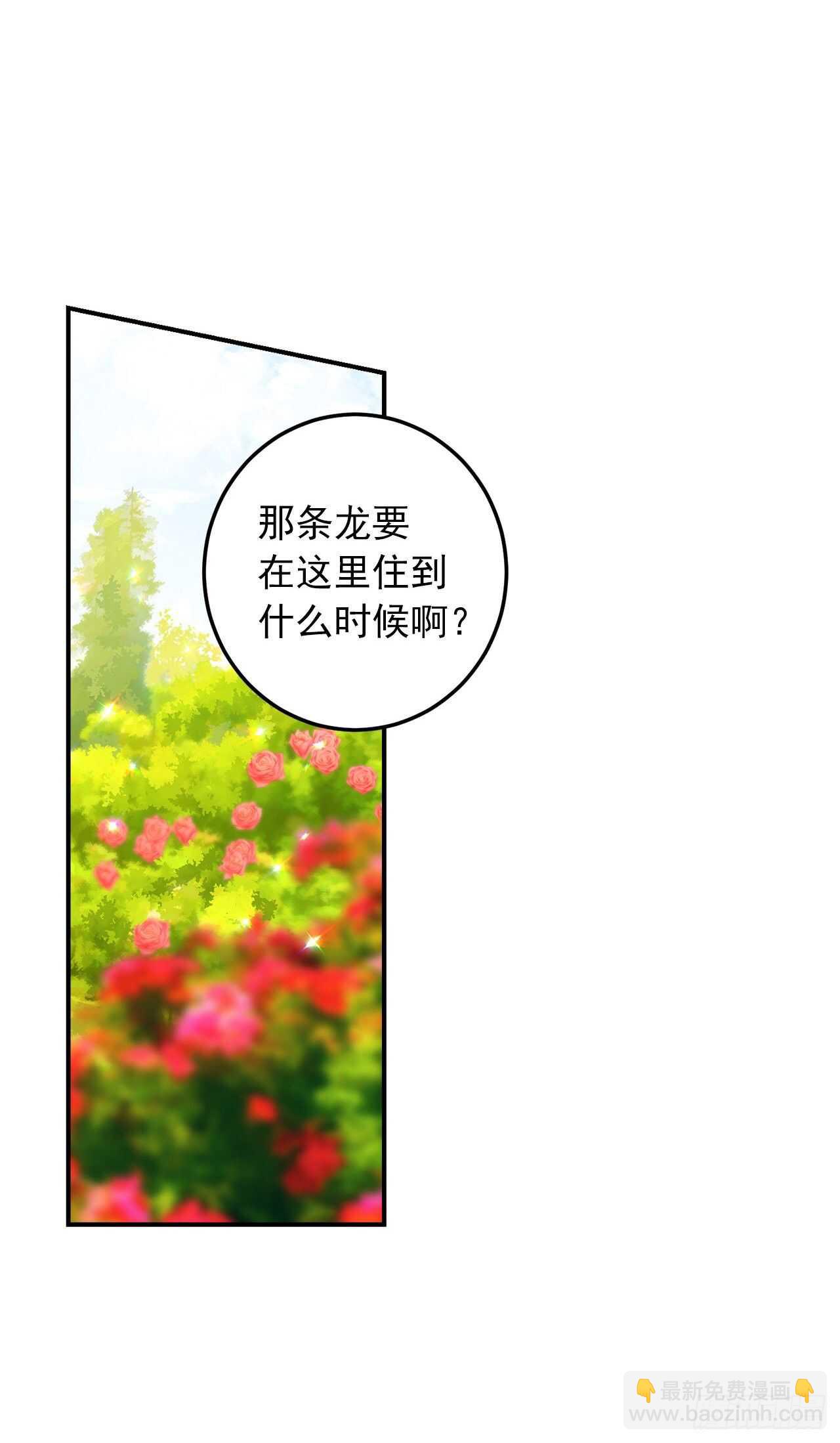 🍘我是这家的孩子 143.怎样和安和解呢？ 第21页