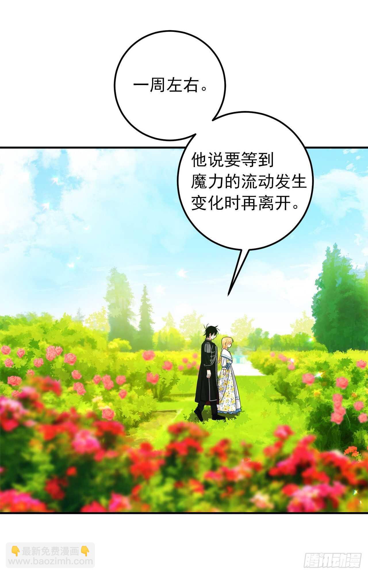🍘我是这家的孩子 143.怎样和安和解呢？ 第22页