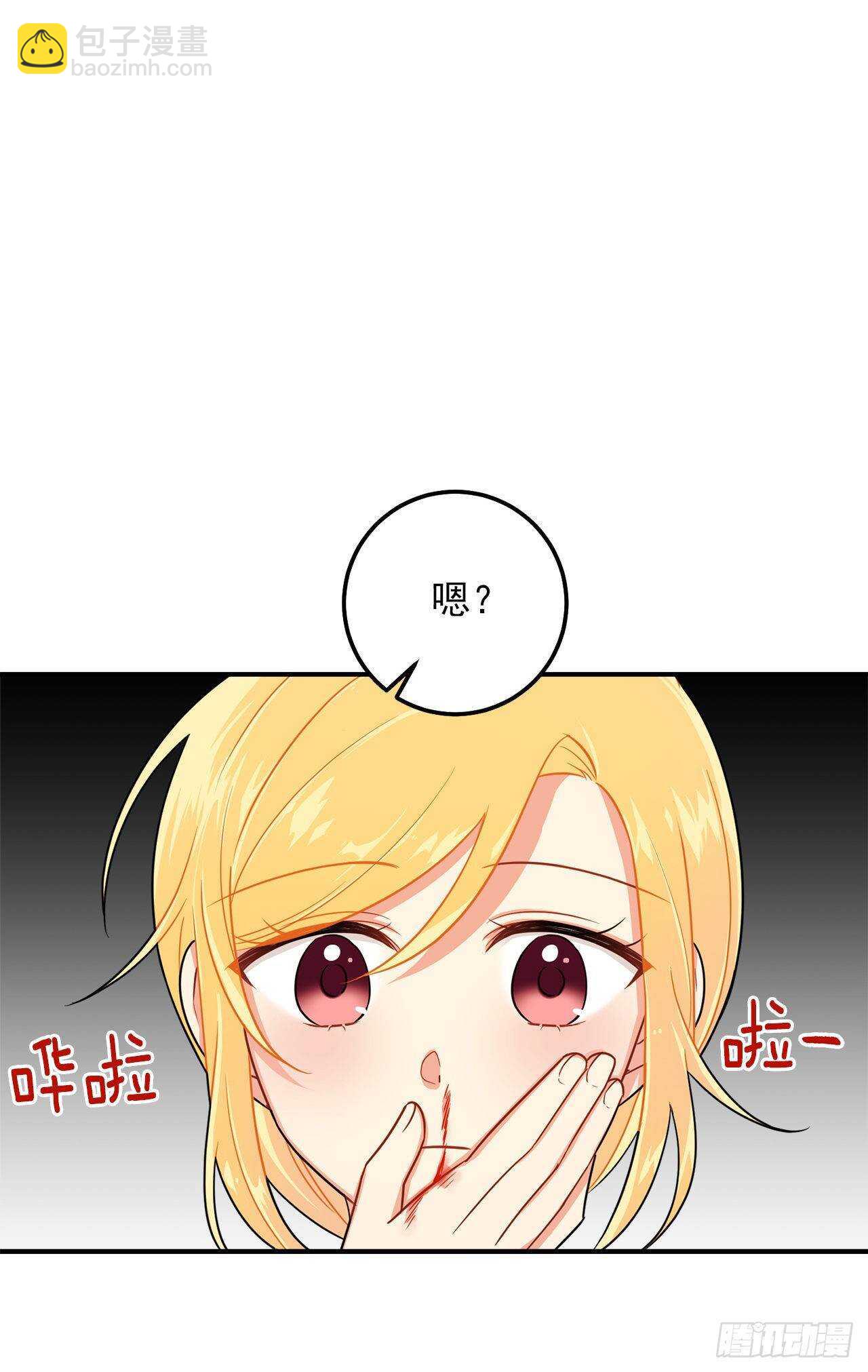🍘我是这家的孩子 143.怎样和安和解呢？ 第39页
