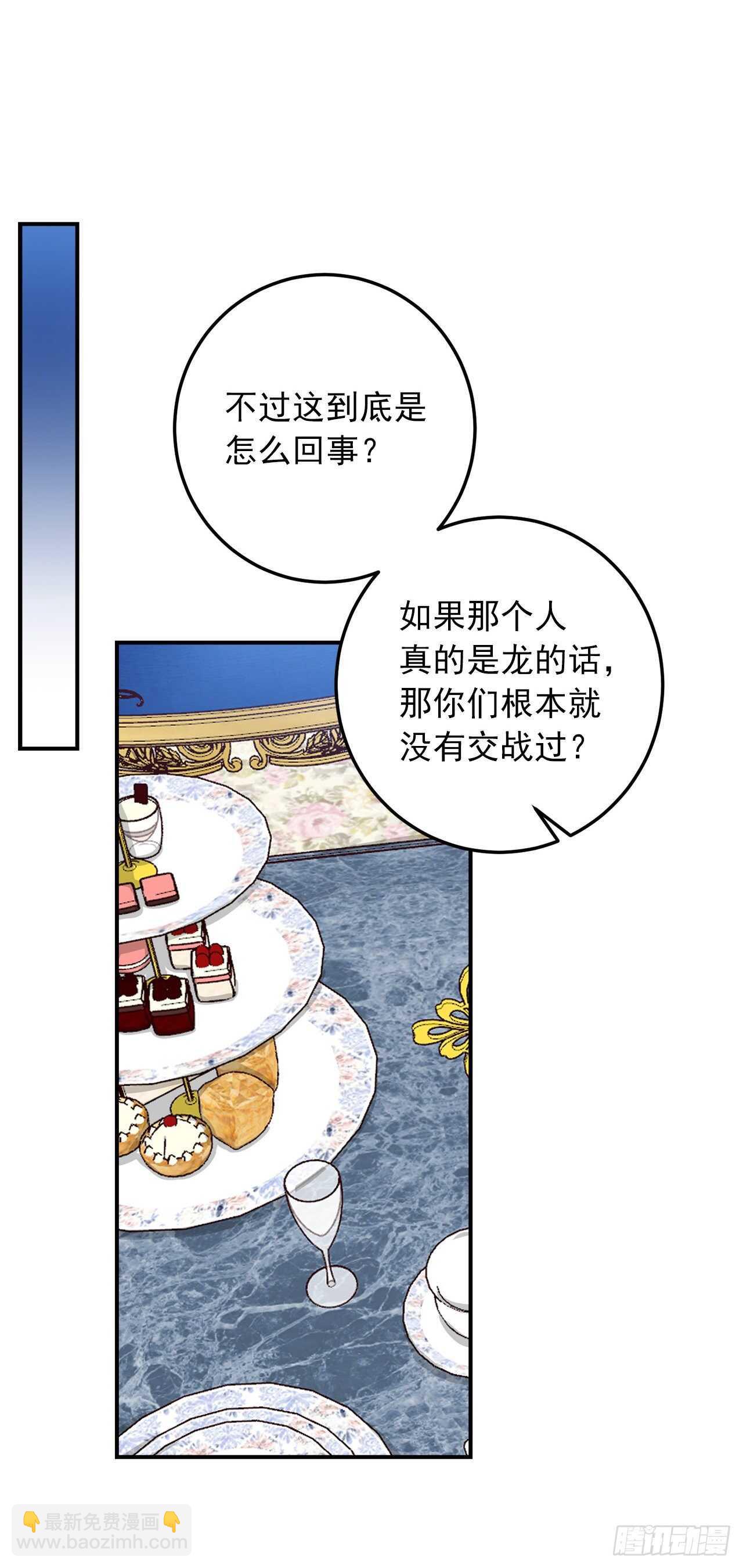 🍘我是这家的孩子 143.怎样和安和解呢？ 第4页