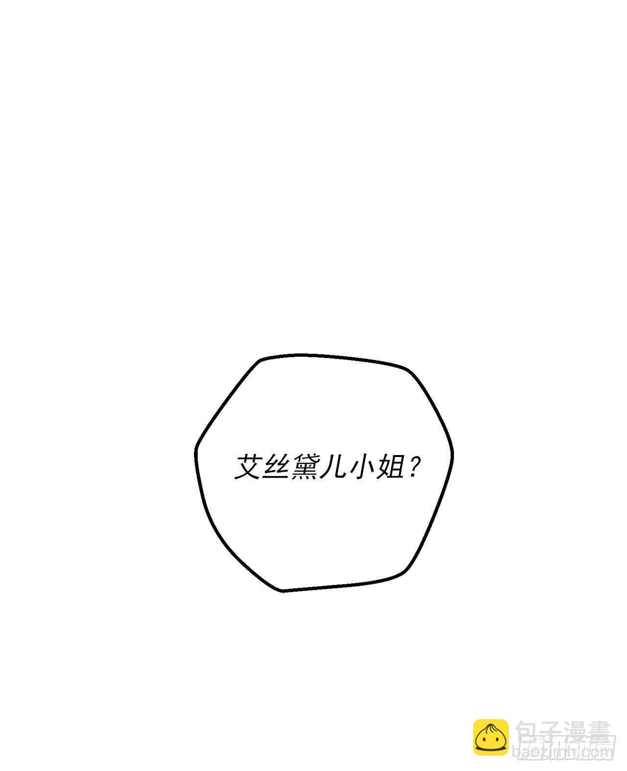 🍘我是这家的孩子 143.怎样和安和解呢？ 第40页