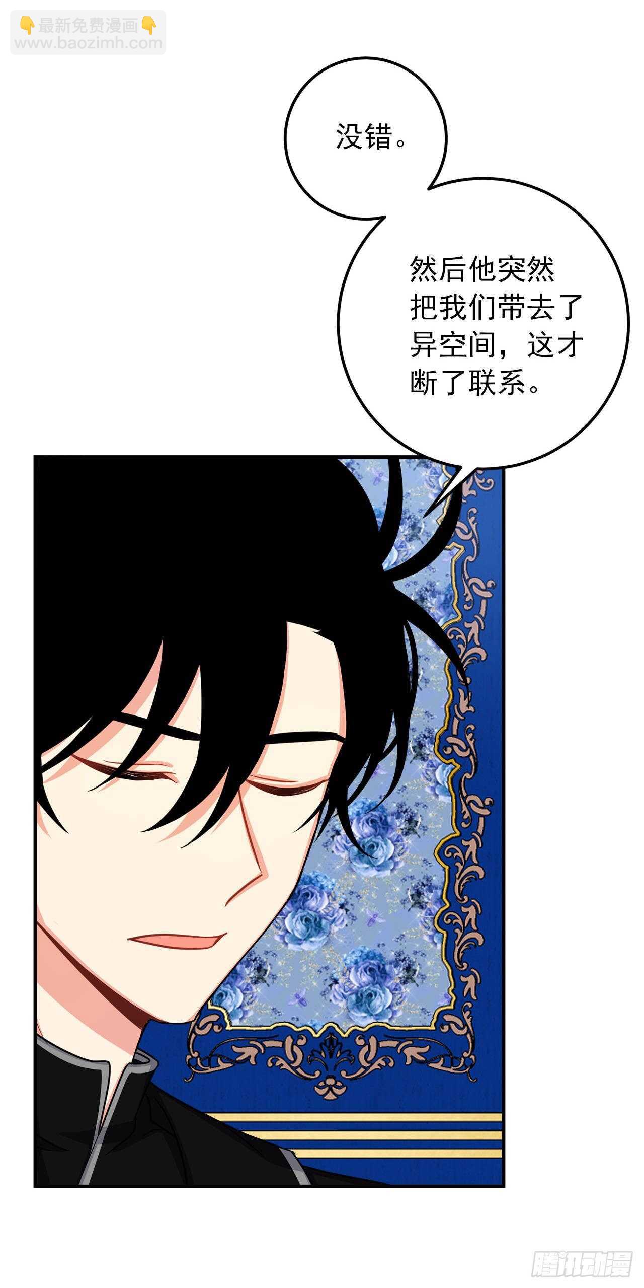 🍘我是这家的孩子 143.怎样和安和解呢？ 第6页