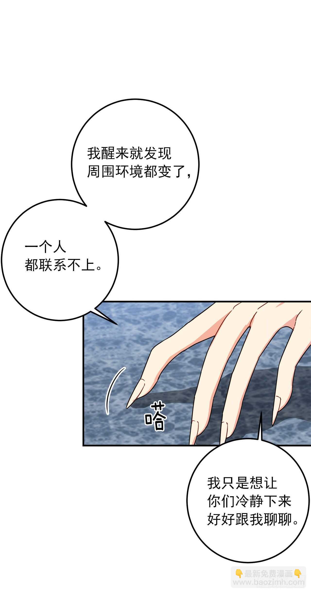 🍘我是这家的孩子 143.怎样和安和解呢？ 第7页