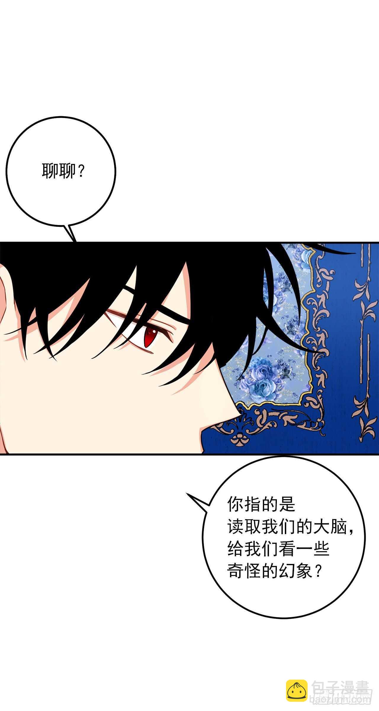 🍘我是这家的孩子 143.怎样和安和解呢？ 第8页
