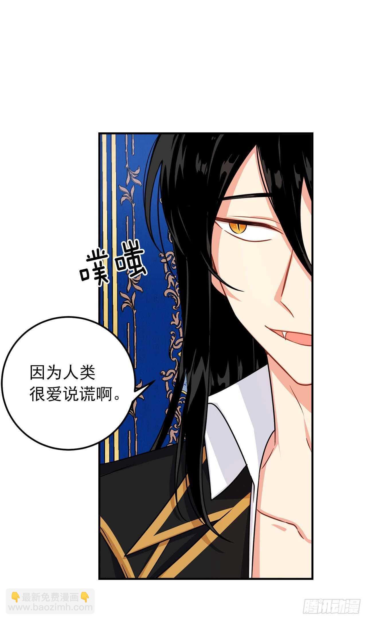 🍘我是这家的孩子 143.怎样和安和解呢？ 第9页