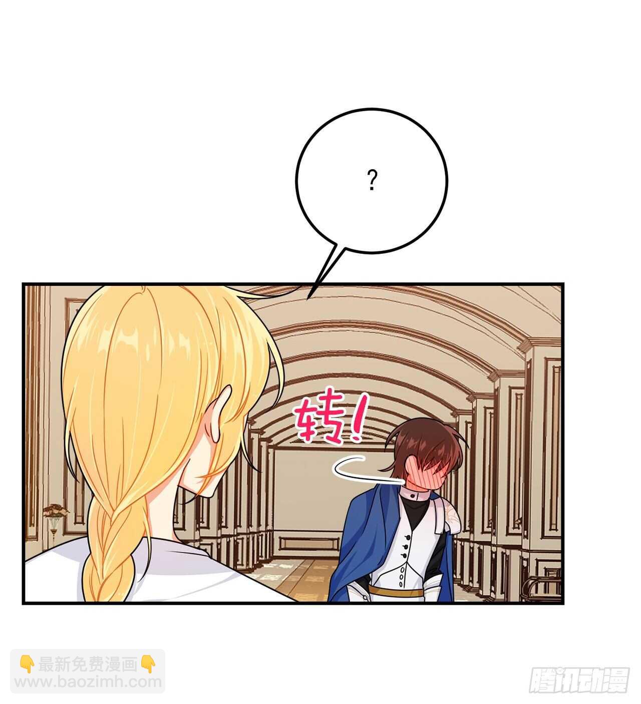 🍘我是这家的孩子 145.心脏为什么跳得这么快 第14页