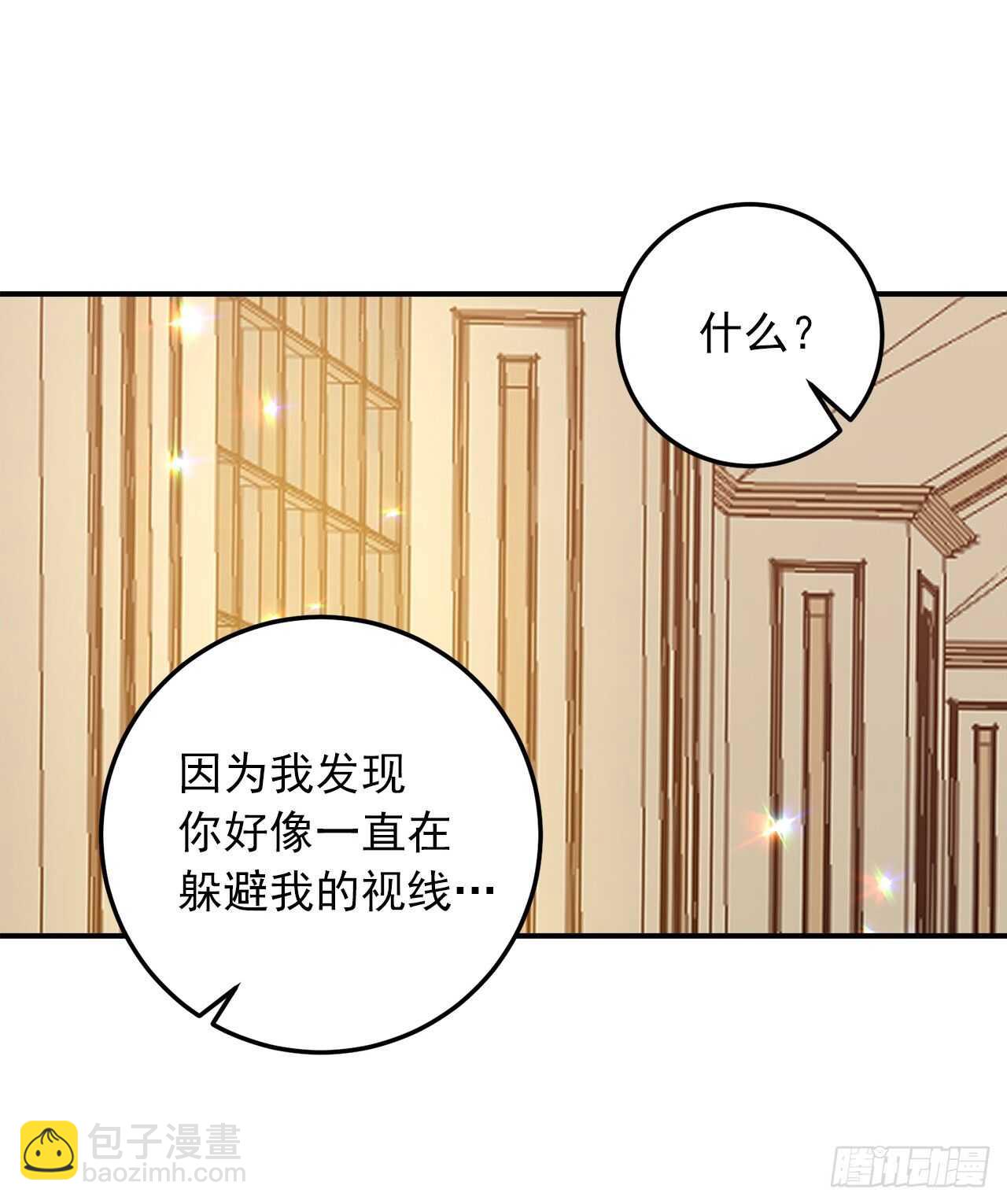 🍘我是这家的孩子 145.心脏为什么跳得这么快 第16页