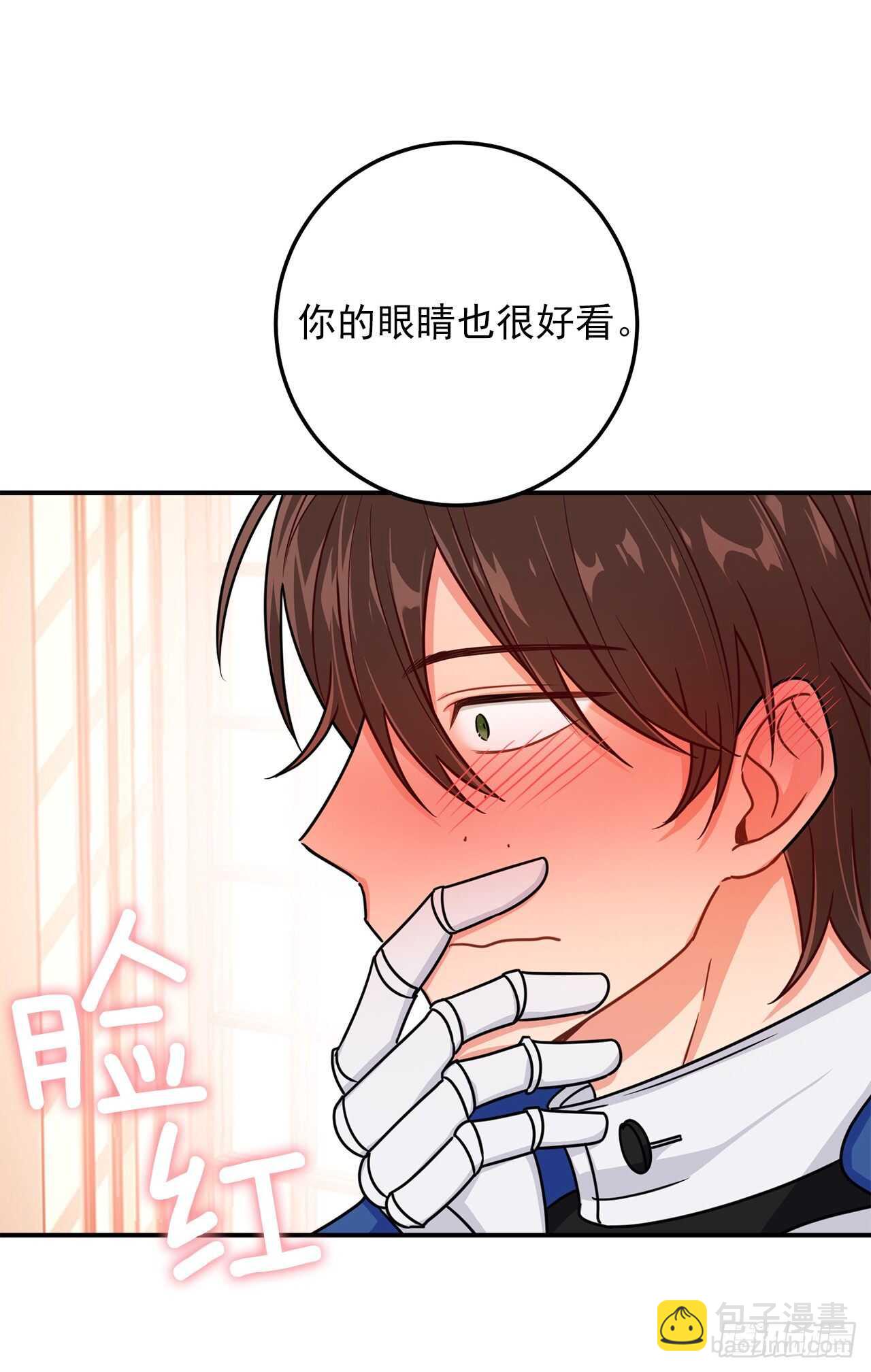 🍘我是这家的孩子 145.心脏为什么跳得这么快 第22页