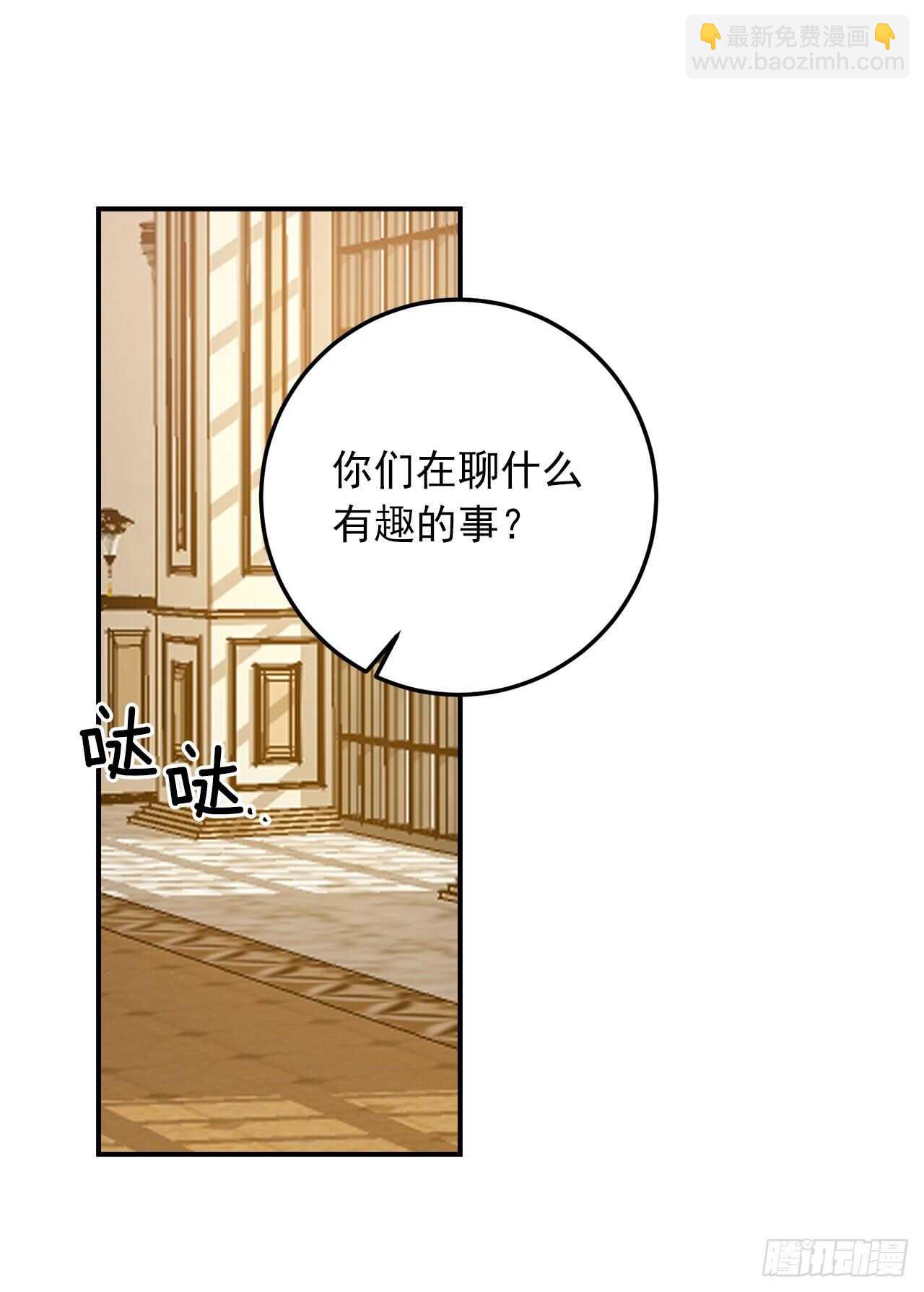 🍘我是这家的孩子 145.心脏为什么跳得这么快 第23页