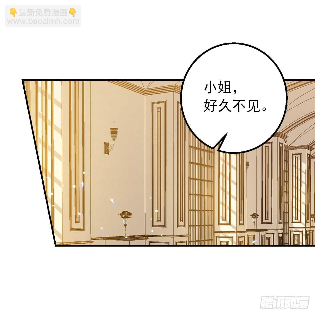 🍘我是这家的孩子 145.心脏为什么跳得这么快 第26页