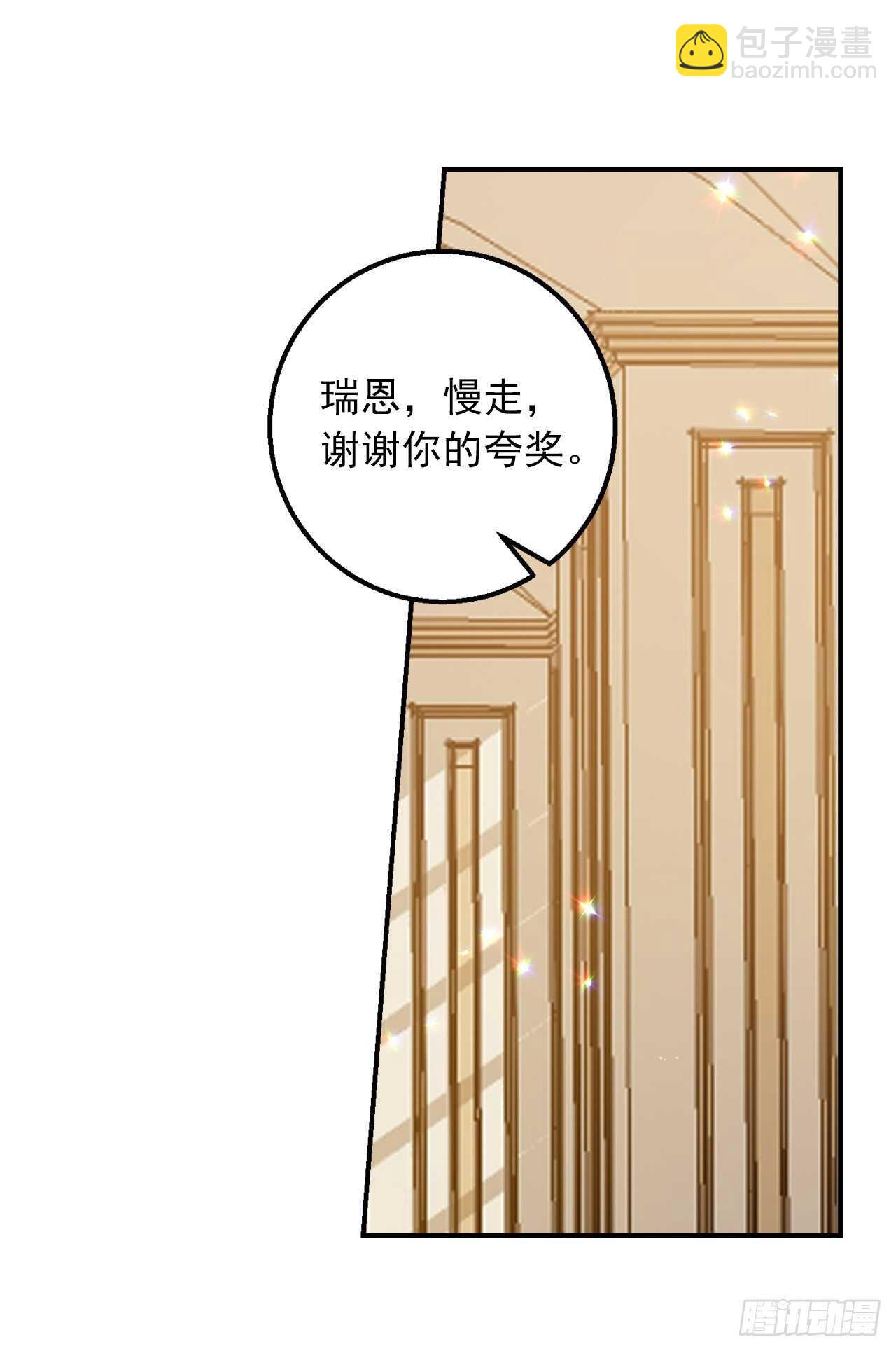🍘我是这家的孩子 145.心脏为什么跳得这么快 第38页
