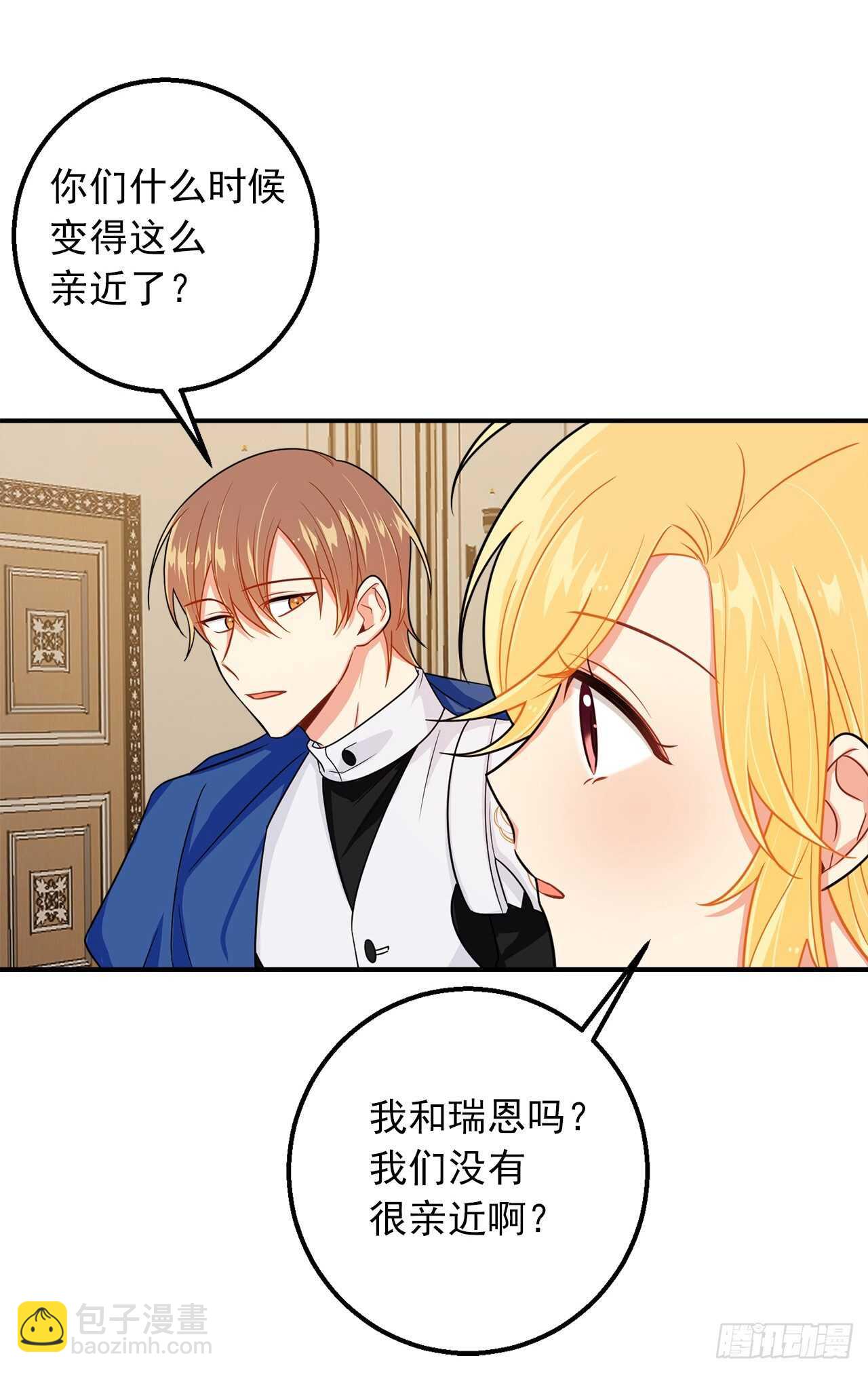 🍘我是这家的孩子 145.心脏为什么跳得这么快 第39页