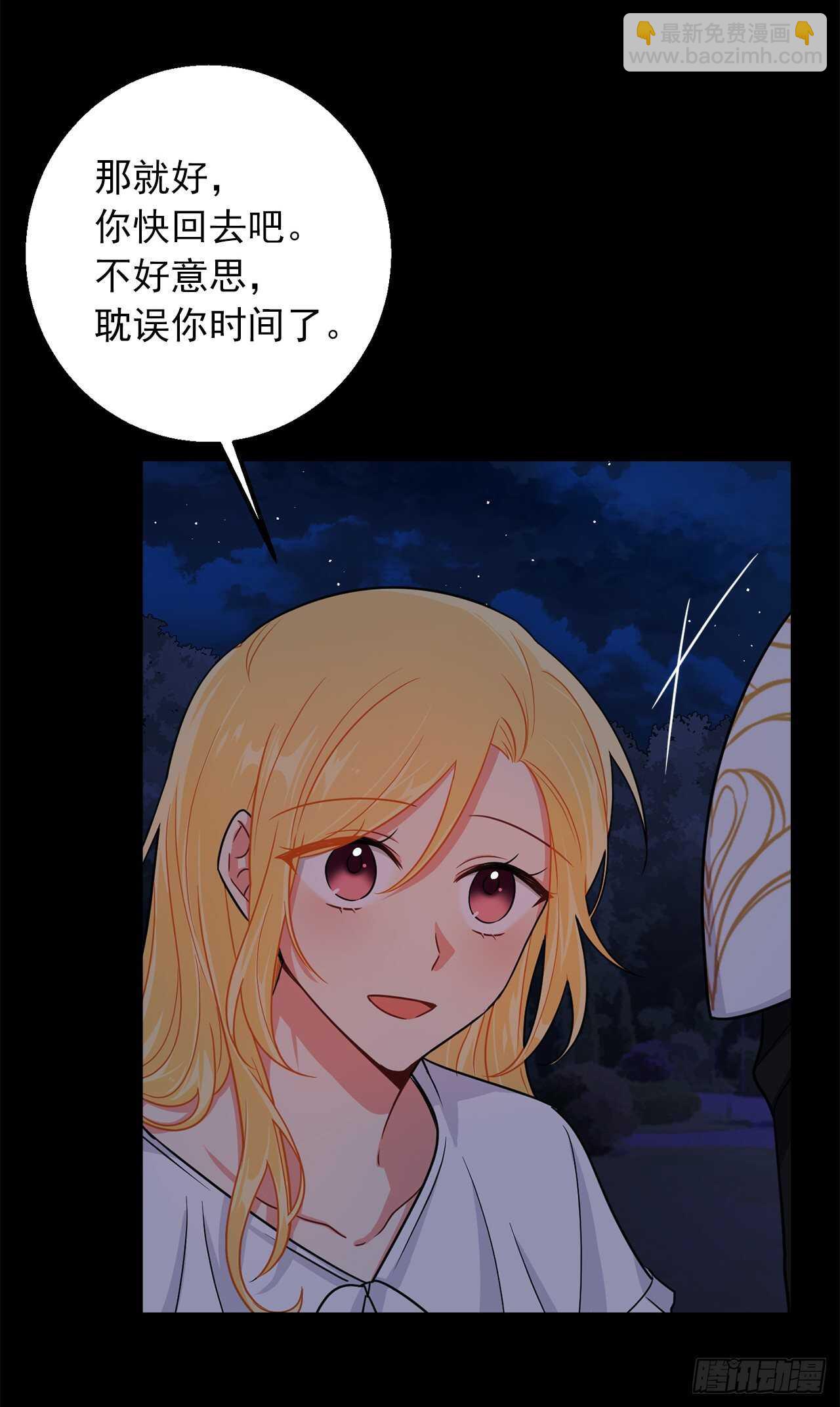 🍘我是这家的孩子 145.心脏为什么跳得这么快 第43页