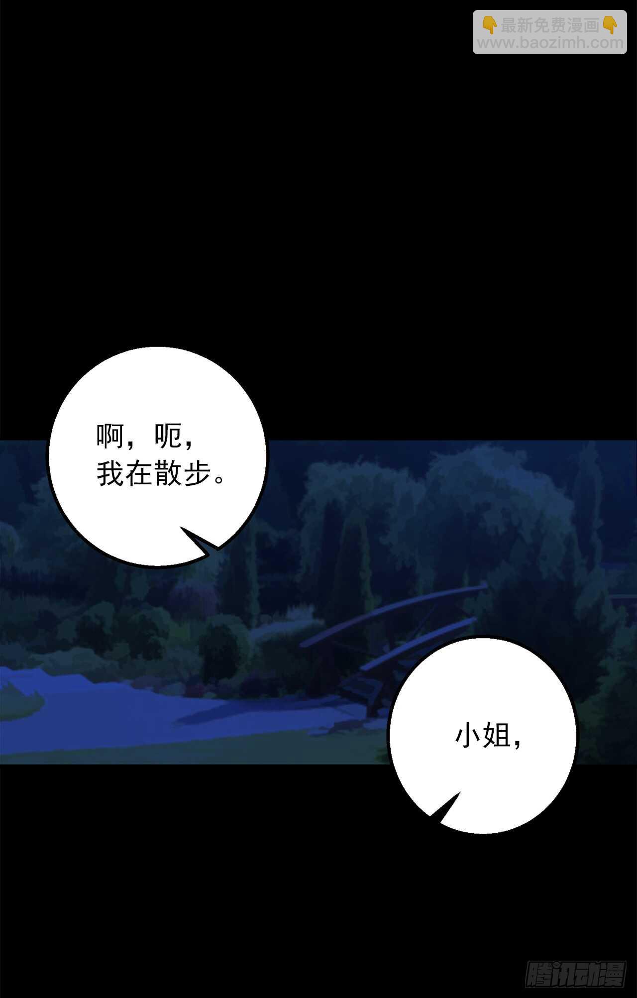 🍘我是这家的孩子 147.艾丝黛儿你一定是疯了 第10页