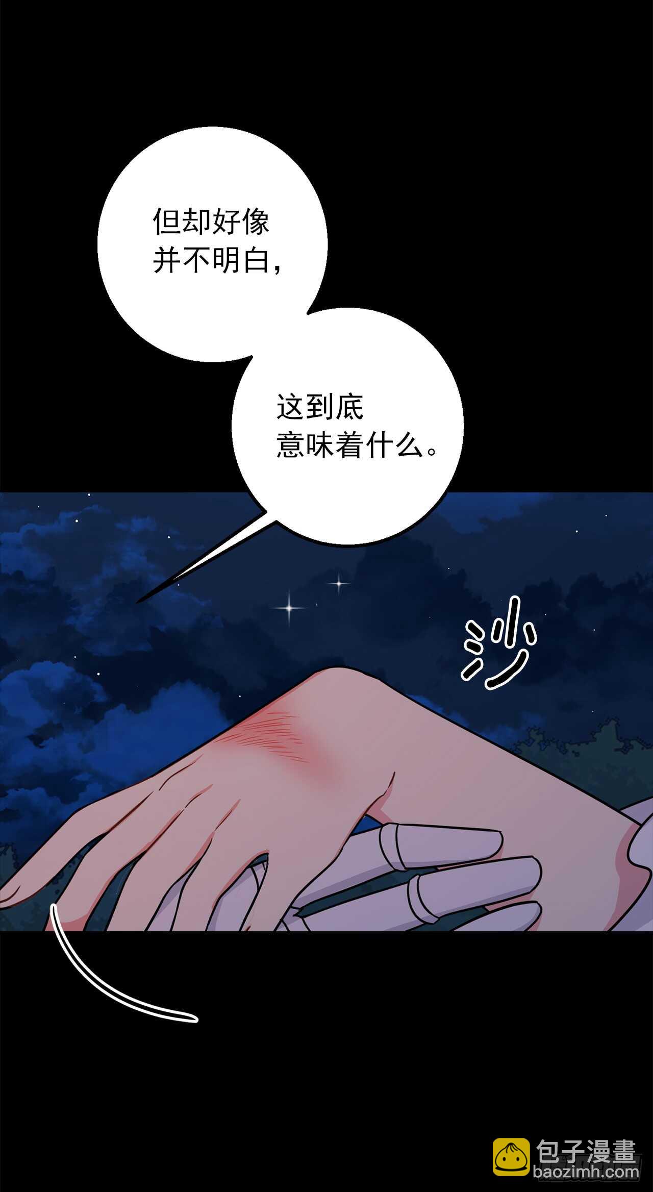 🍘我是这家的孩子 147.艾丝黛儿你一定是疯了 第14页