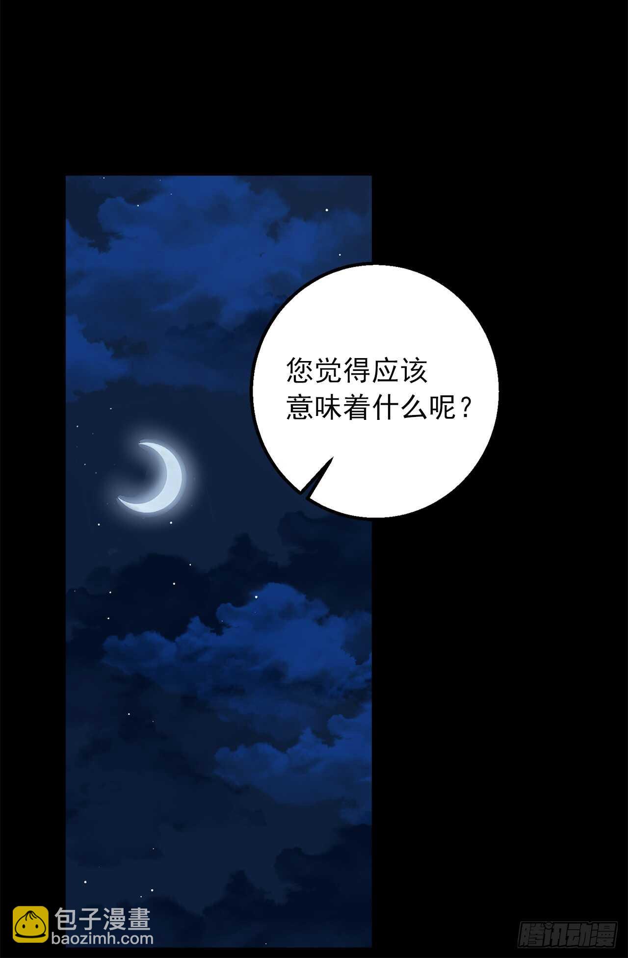 🍘我是这家的孩子 147.艾丝黛儿你一定是疯了 第16页