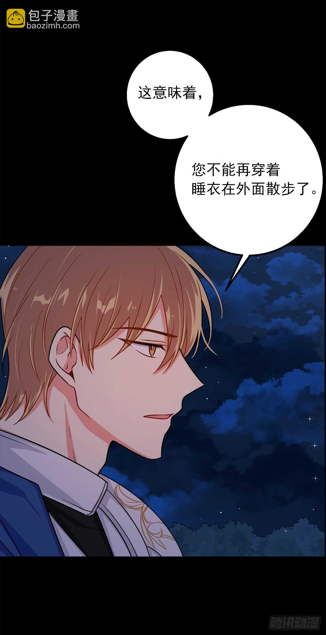 🍘我是这家的孩子 147.艾丝黛儿你一定是疯了 第18页