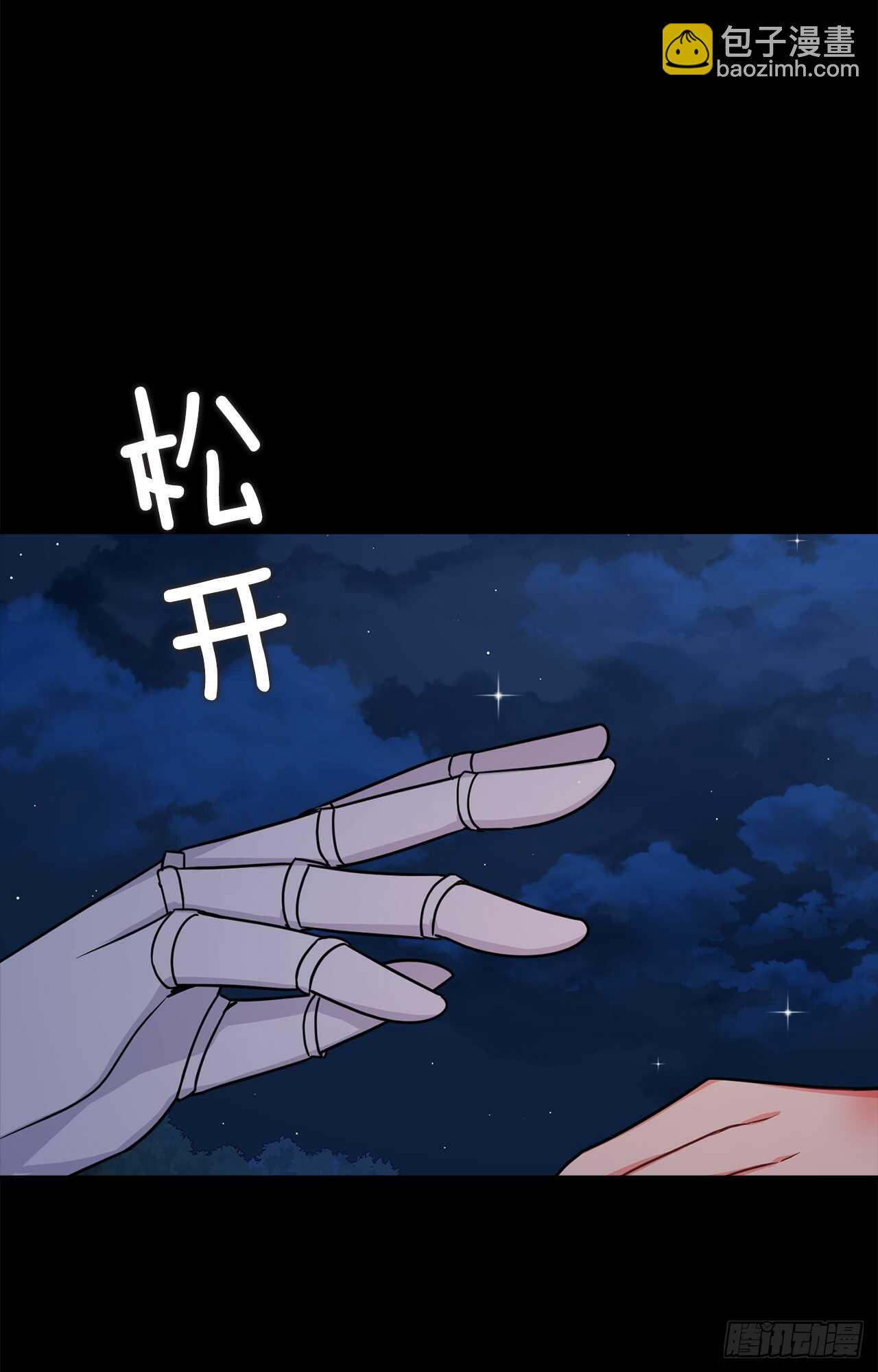 🍘我是这家的孩子 147.艾丝黛儿你一定是疯了 第23页