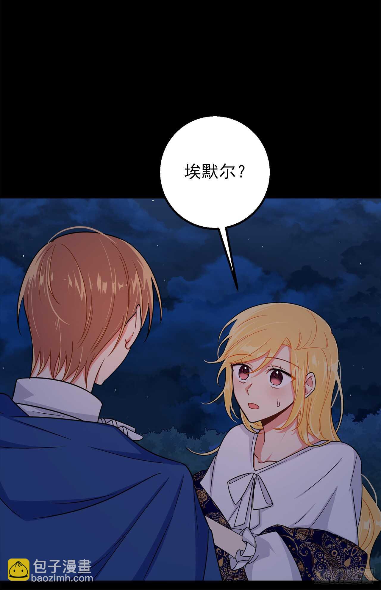 🍘我是这家的孩子 147.艾丝黛儿你一定是疯了 第24页