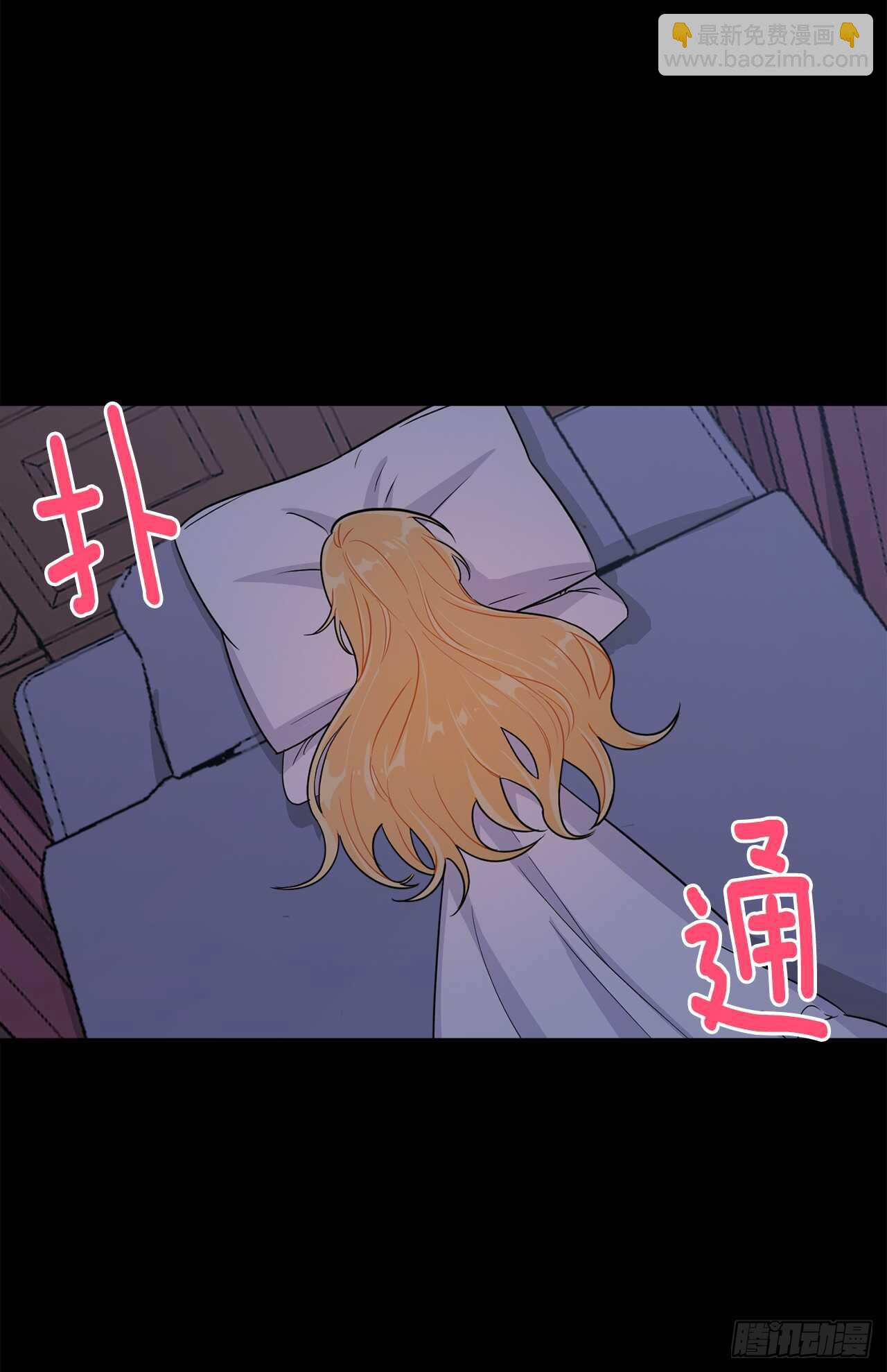 🍘我是这家的孩子 147.艾丝黛儿你一定是疯了 第31页