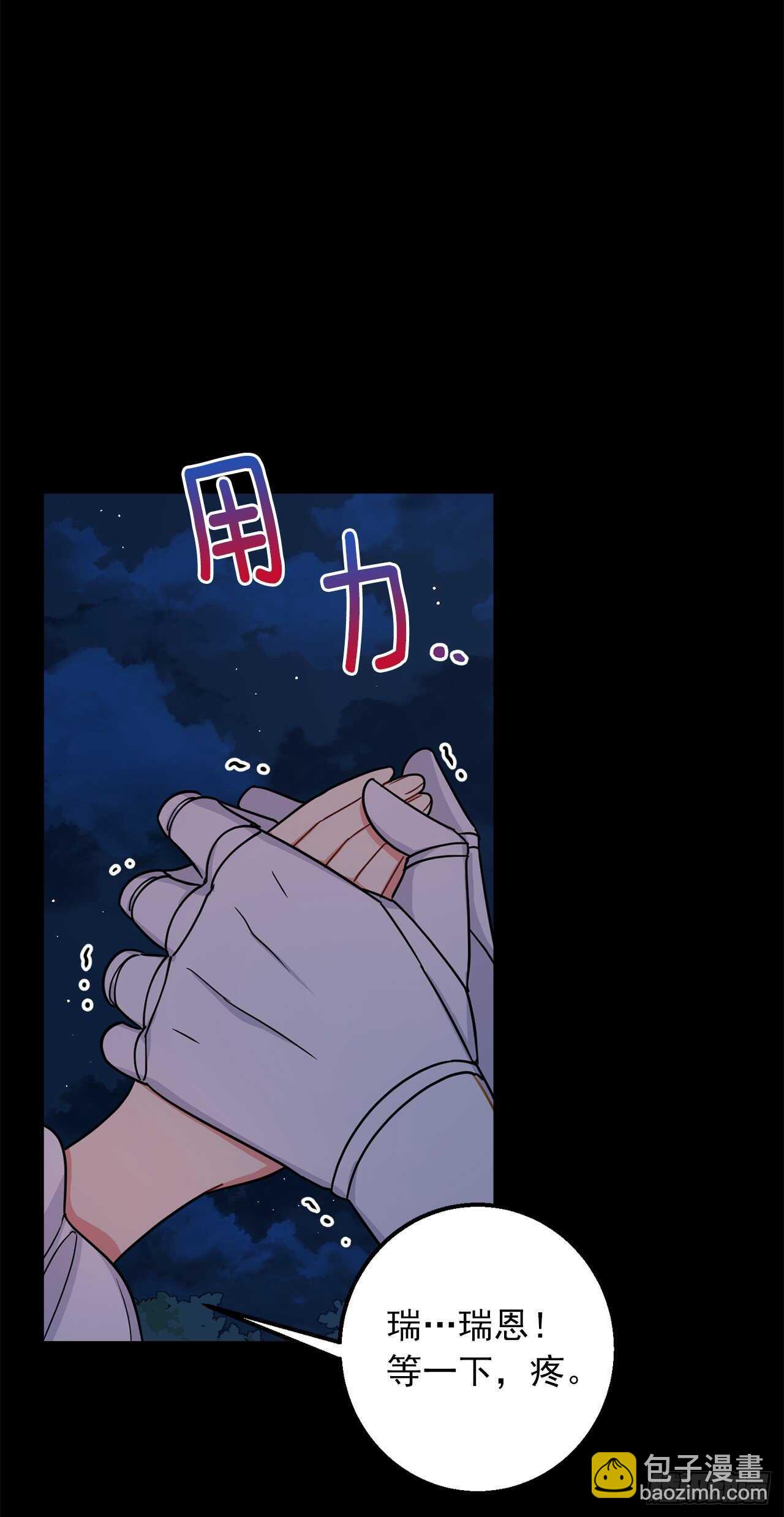 🍘我是这家的孩子 147.艾丝黛儿你一定是疯了 第4页
