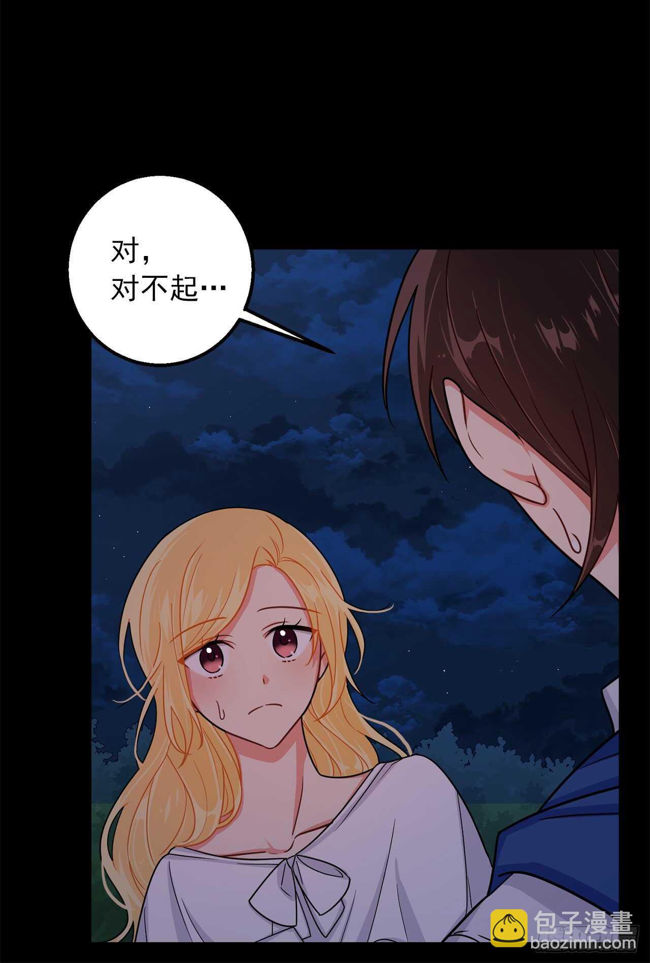 🍘我是这家的孩子 147.艾丝黛儿你一定是疯了 第6页