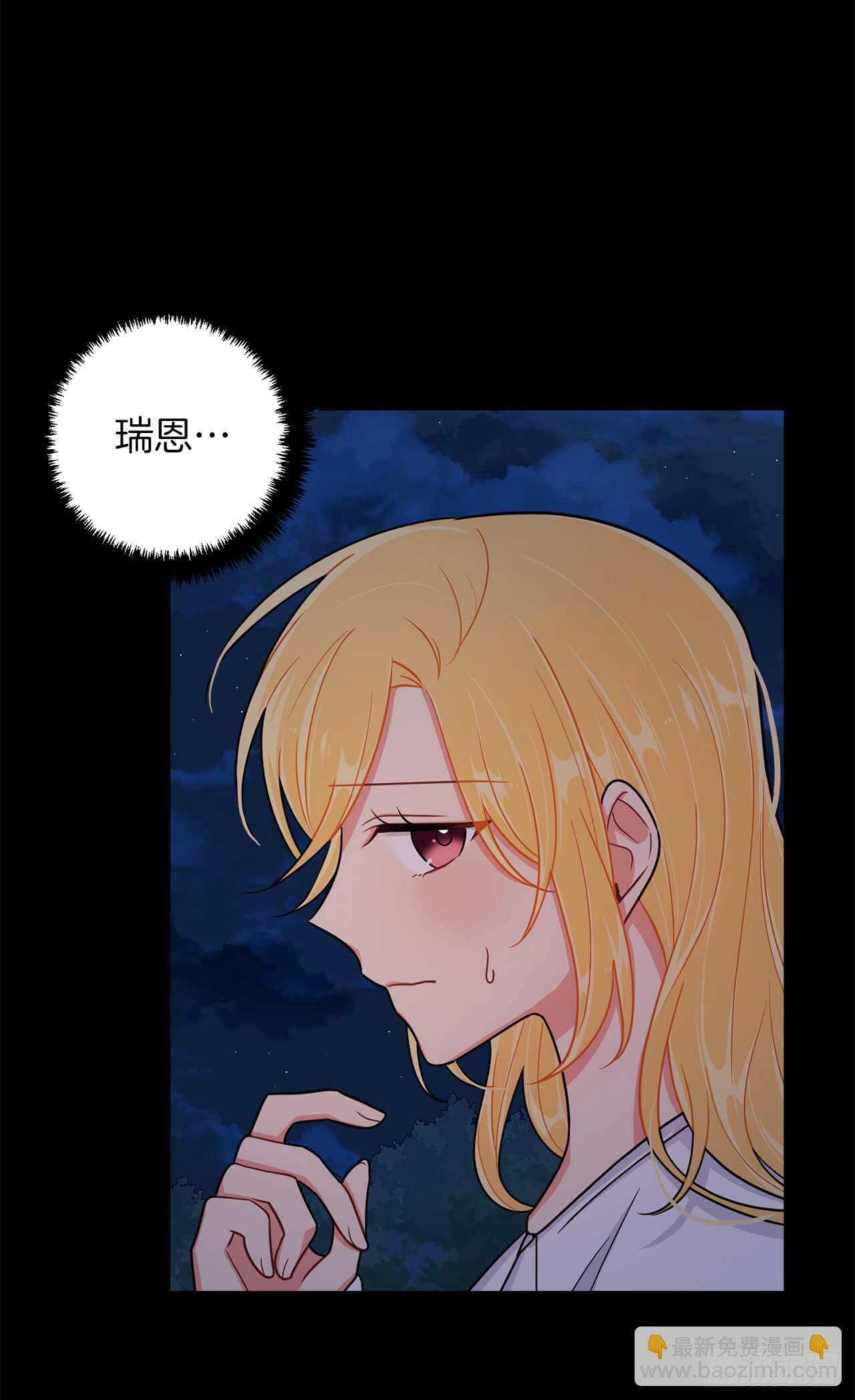 🍘我是这家的孩子 147.艾丝黛儿你一定是疯了 第8页