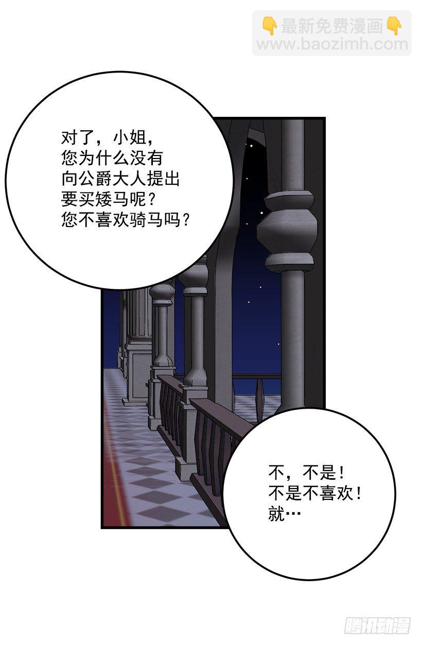 🍘我是这家的孩子 灵力 第20页