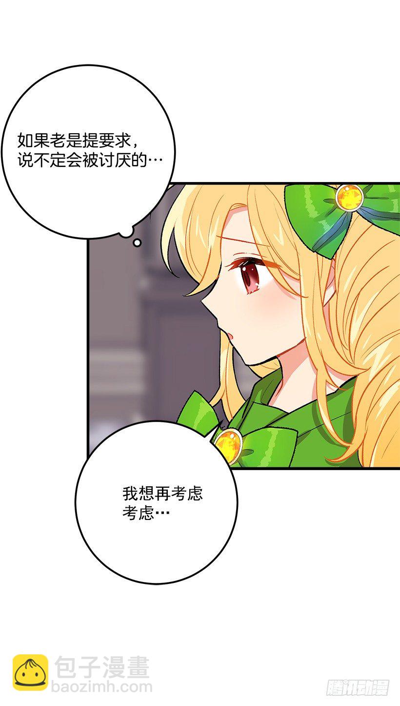 🍘我是这家的孩子 灵力 第21页