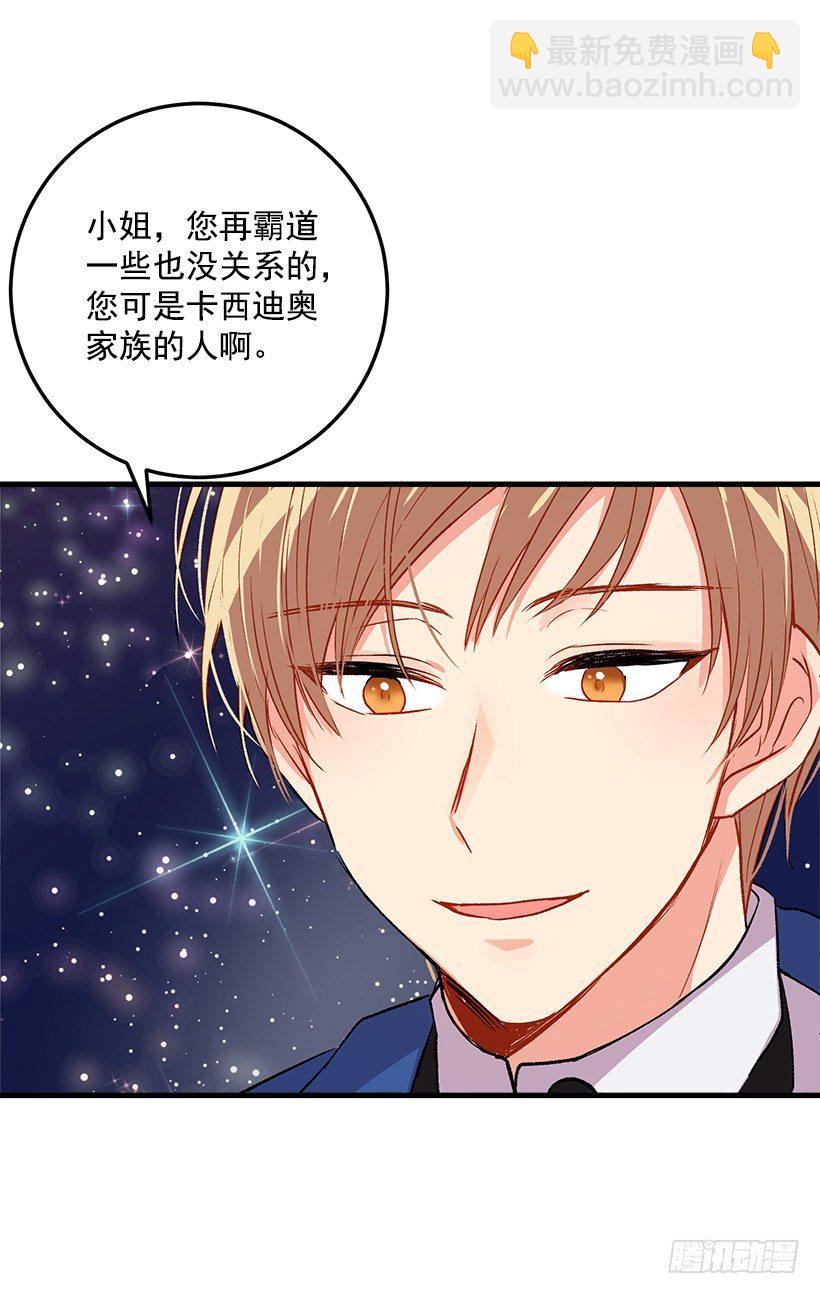 🍘我是这家的孩子 灵力 第24页