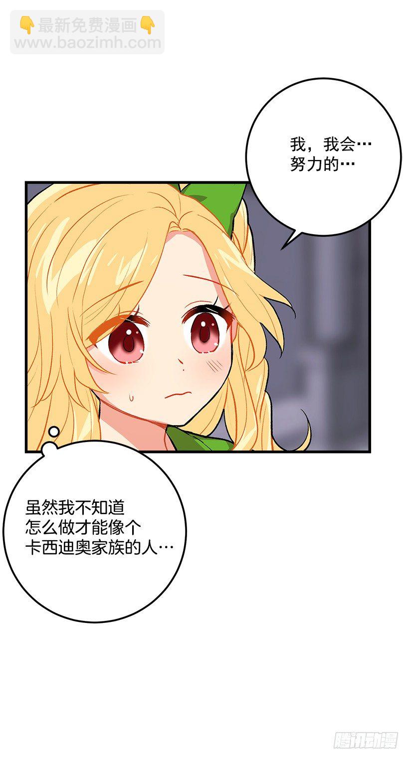 🍘我是这家的孩子 灵力 第25页
