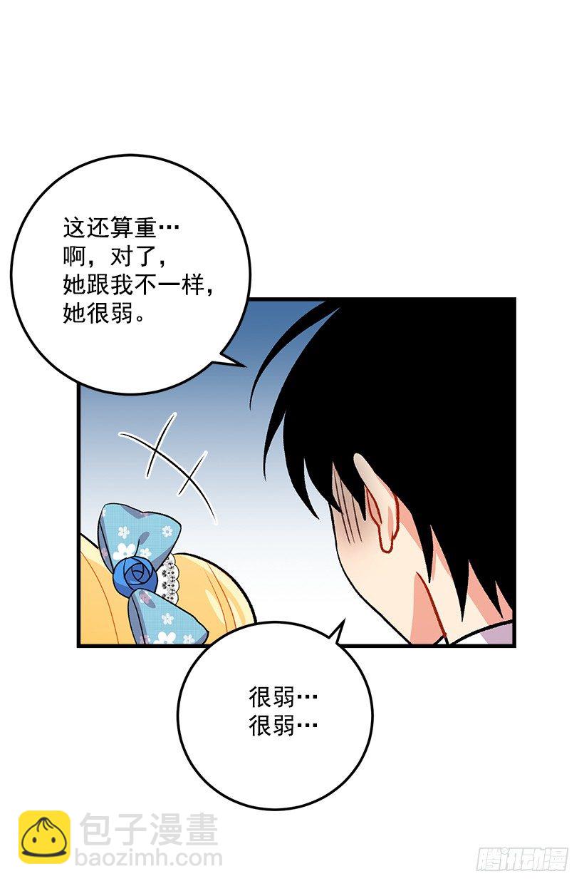 🍘我是这家的孩子 灵力 第35页