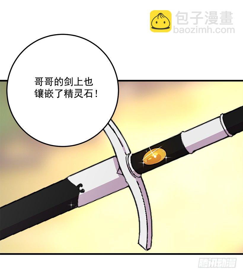 🍘我是这家的孩子 灵力 第36页