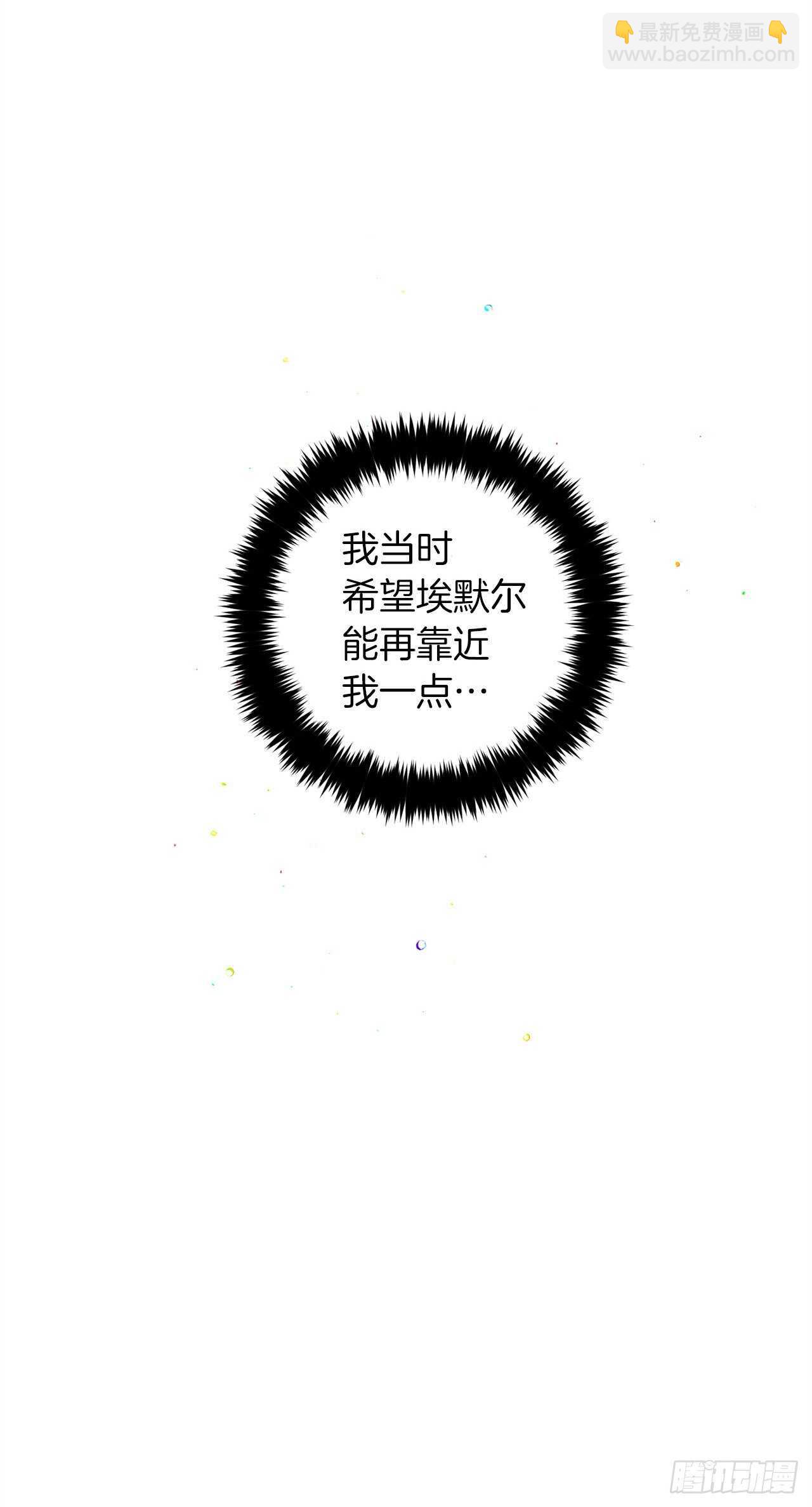 🍘我是这家的孩子 149.带着负罪感的感情 第11页