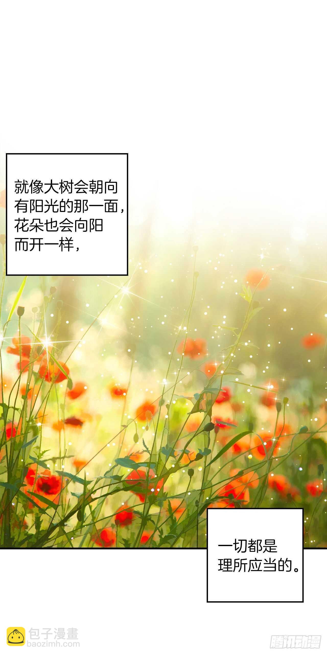🍘我是这家的孩子 149.带着负罪感的感情 第21页