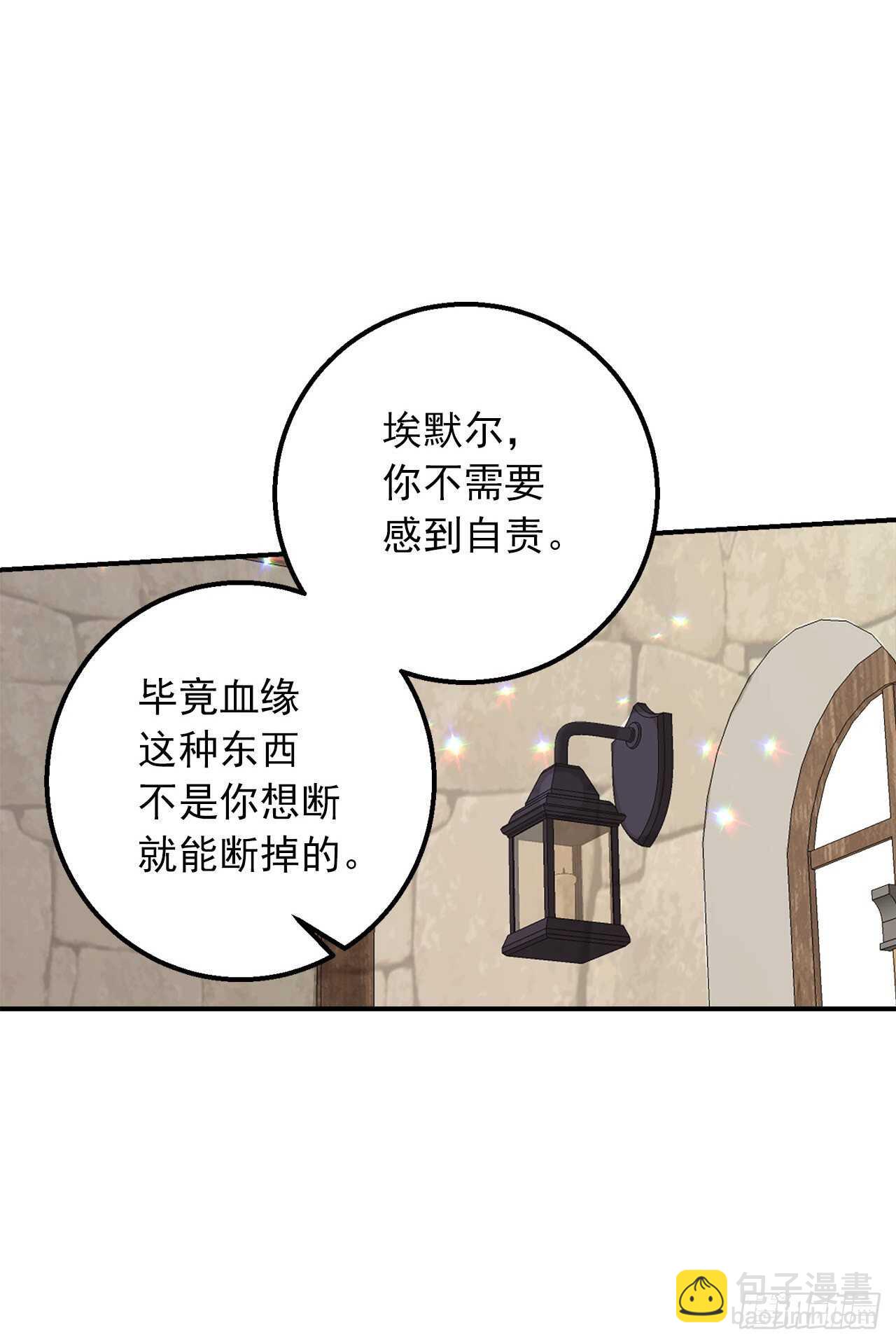 🍘我是这家的孩子 149.带着负罪感的感情 第28页